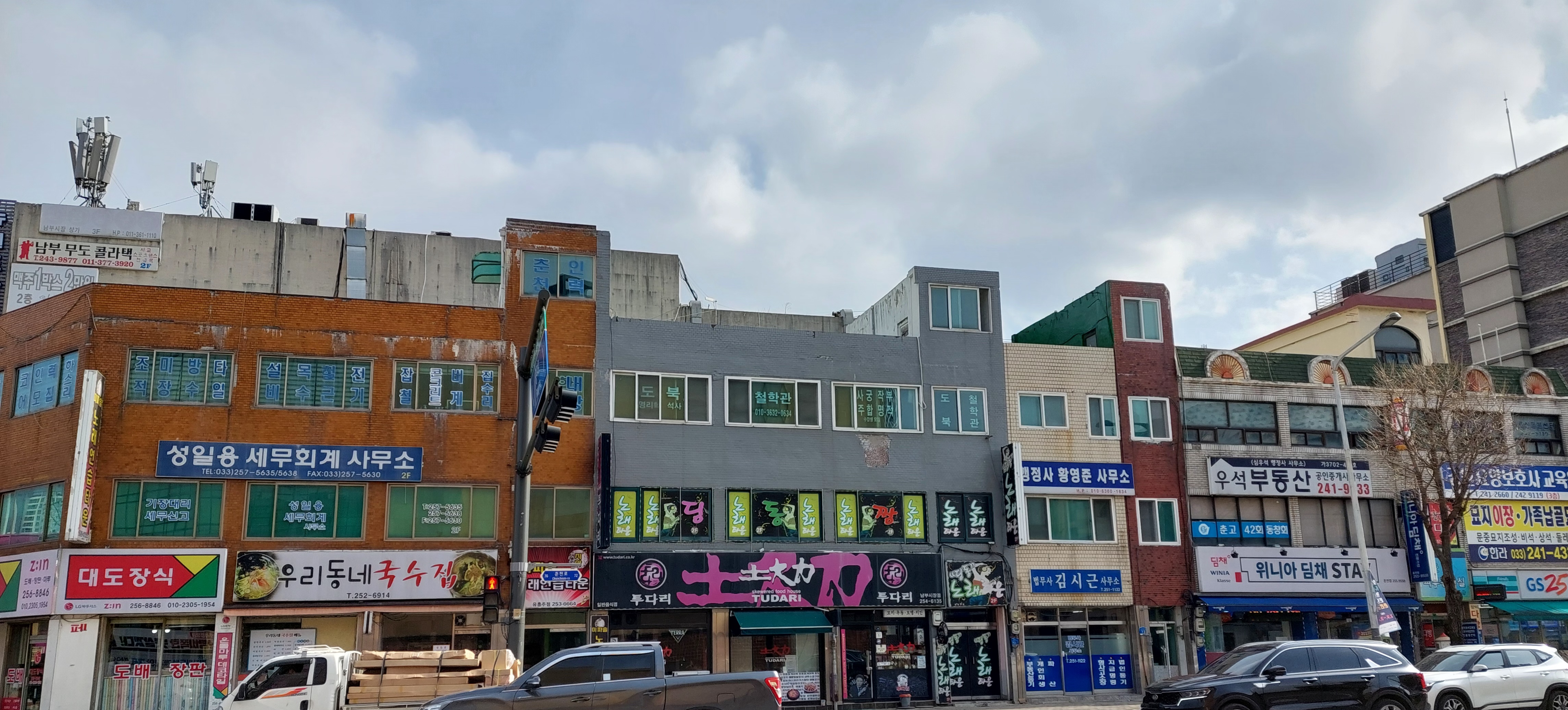 성일용세무회계사무소