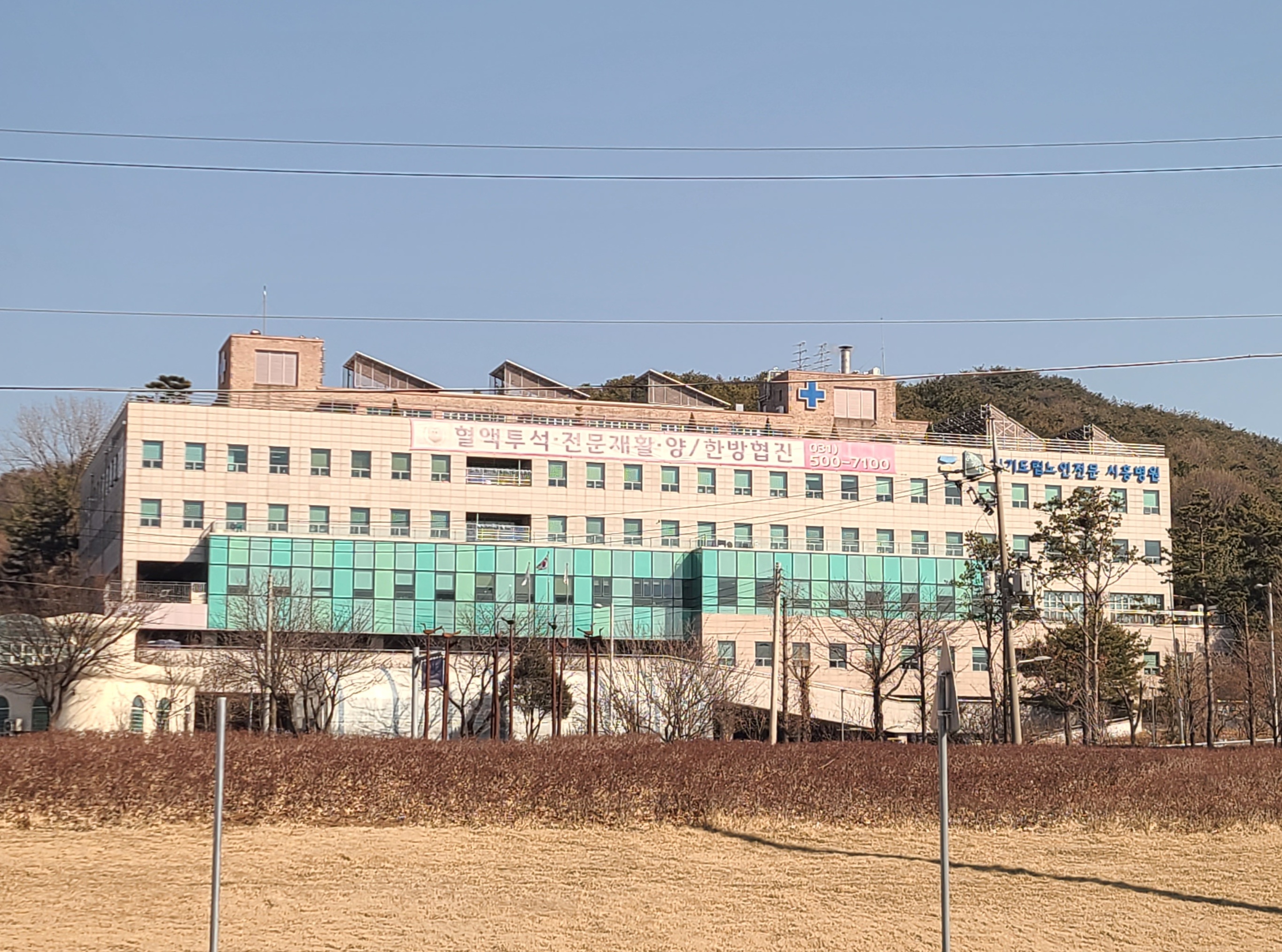 경기도립노인전문 시흥병원