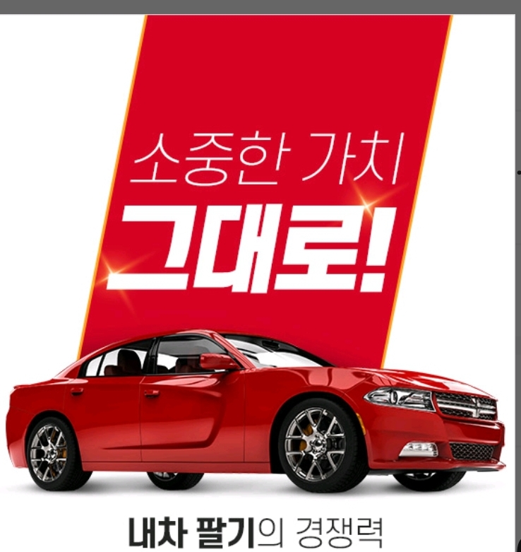 중고차병원 대표 이미지