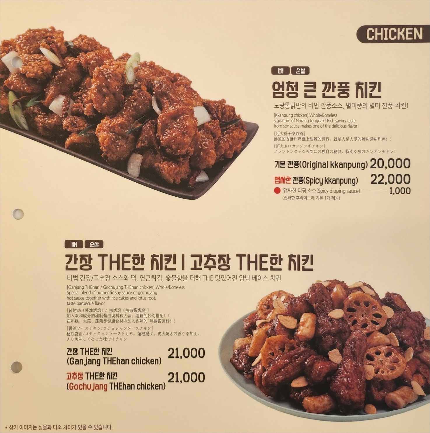 노랑통닭 광주운남점