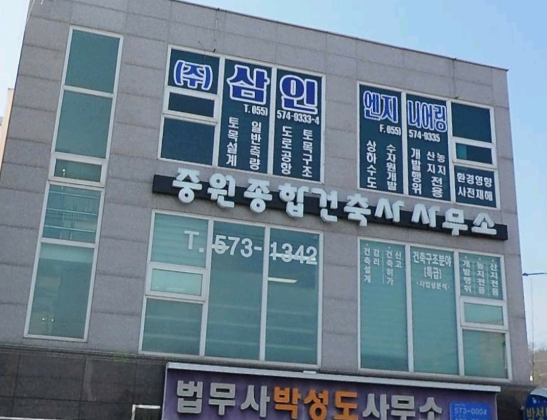 삼인엔지니어링