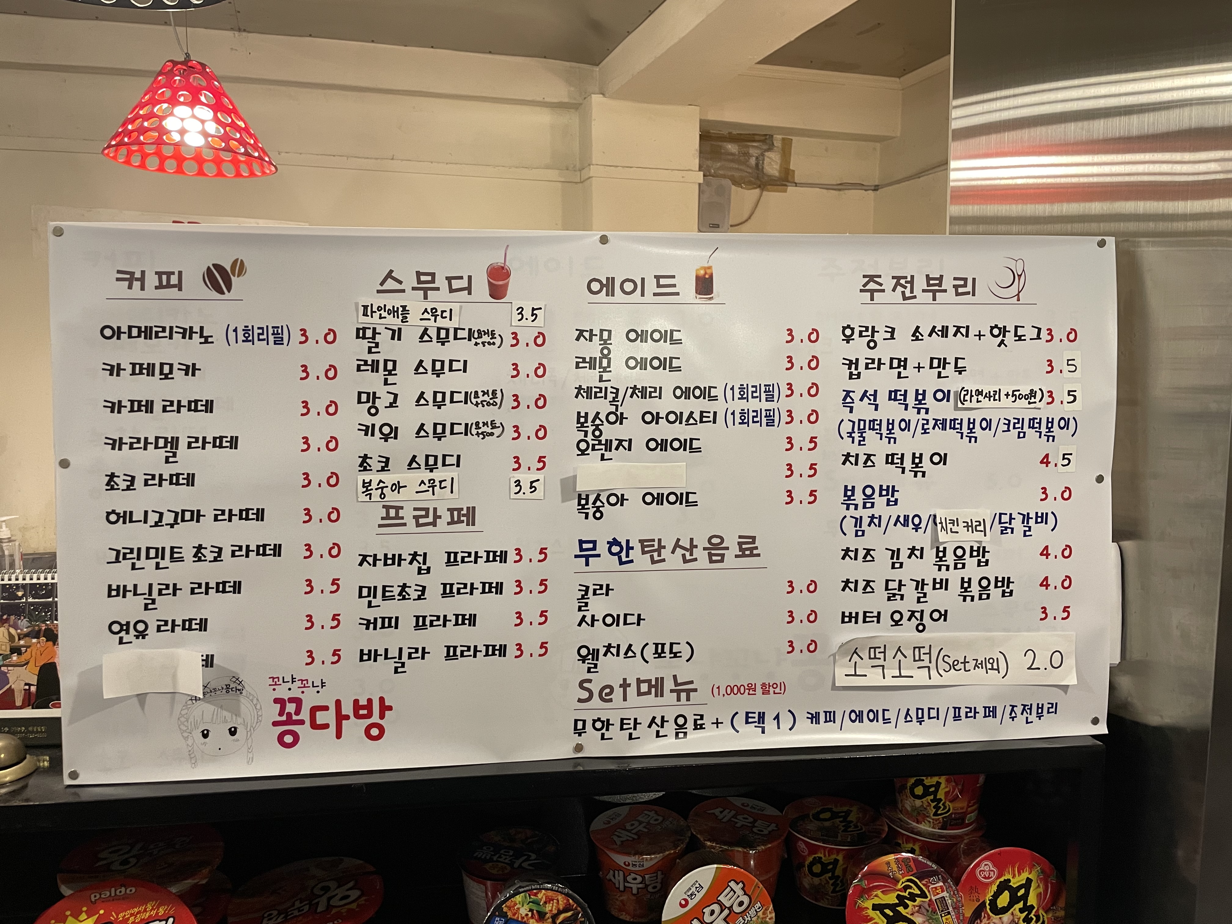 꽁냥꽁냥 꽁다방