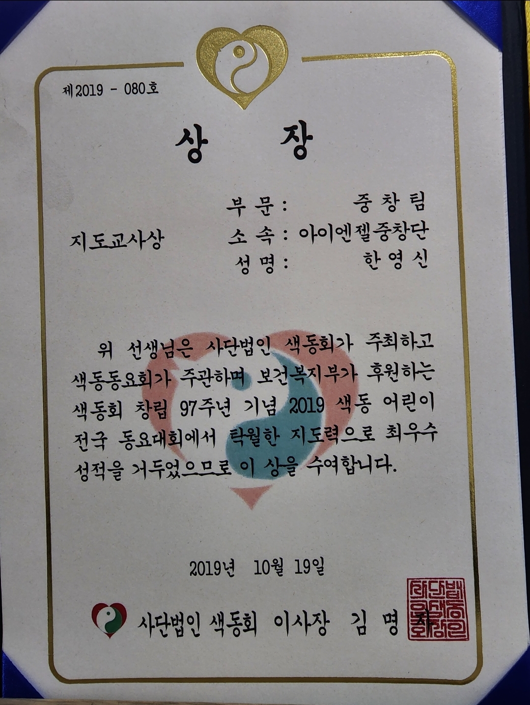 한영신성악교습소