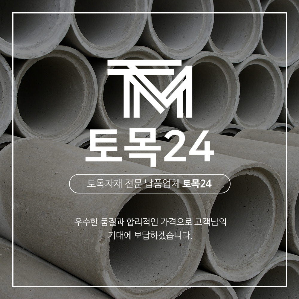 토목24