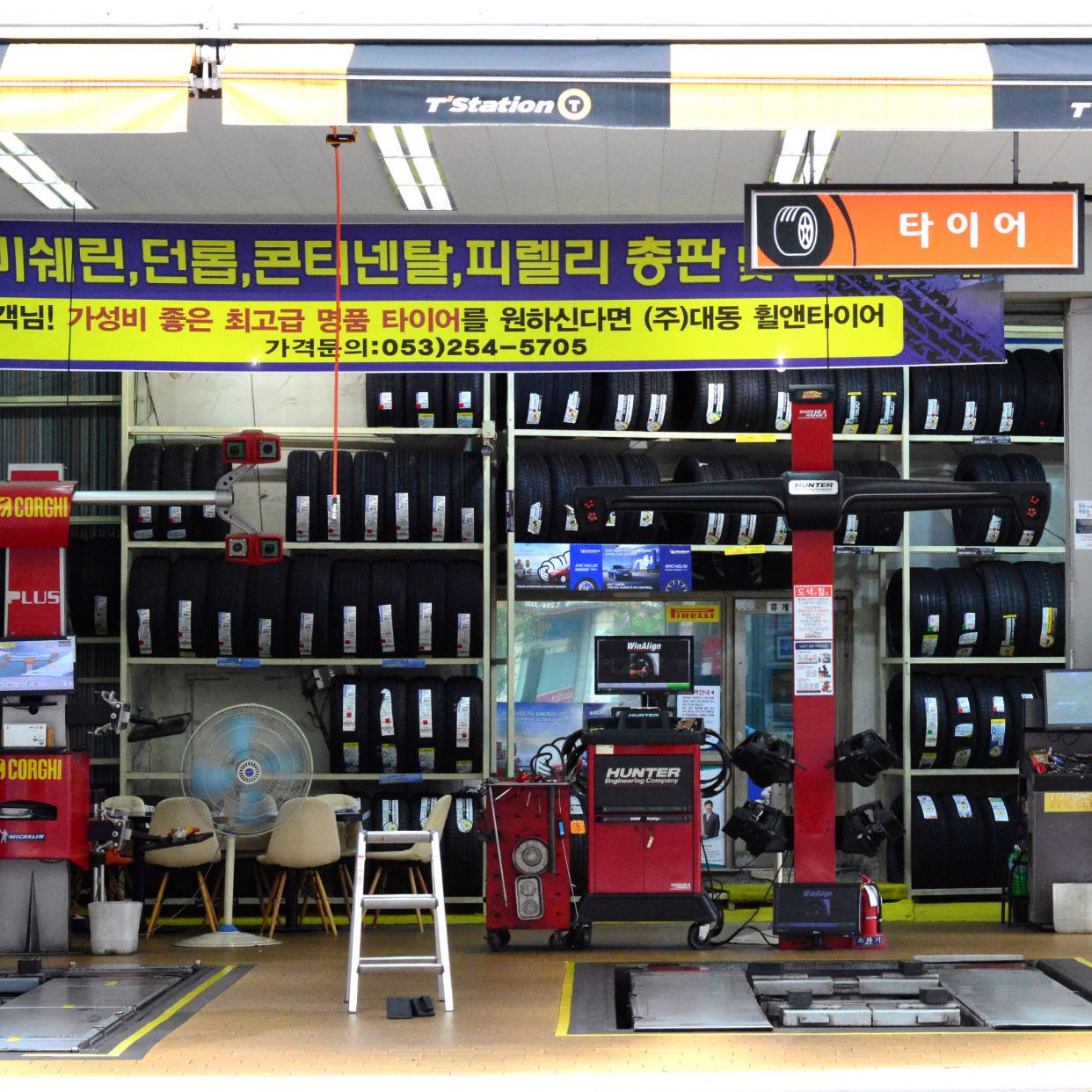 대동타이어 대표 이미지