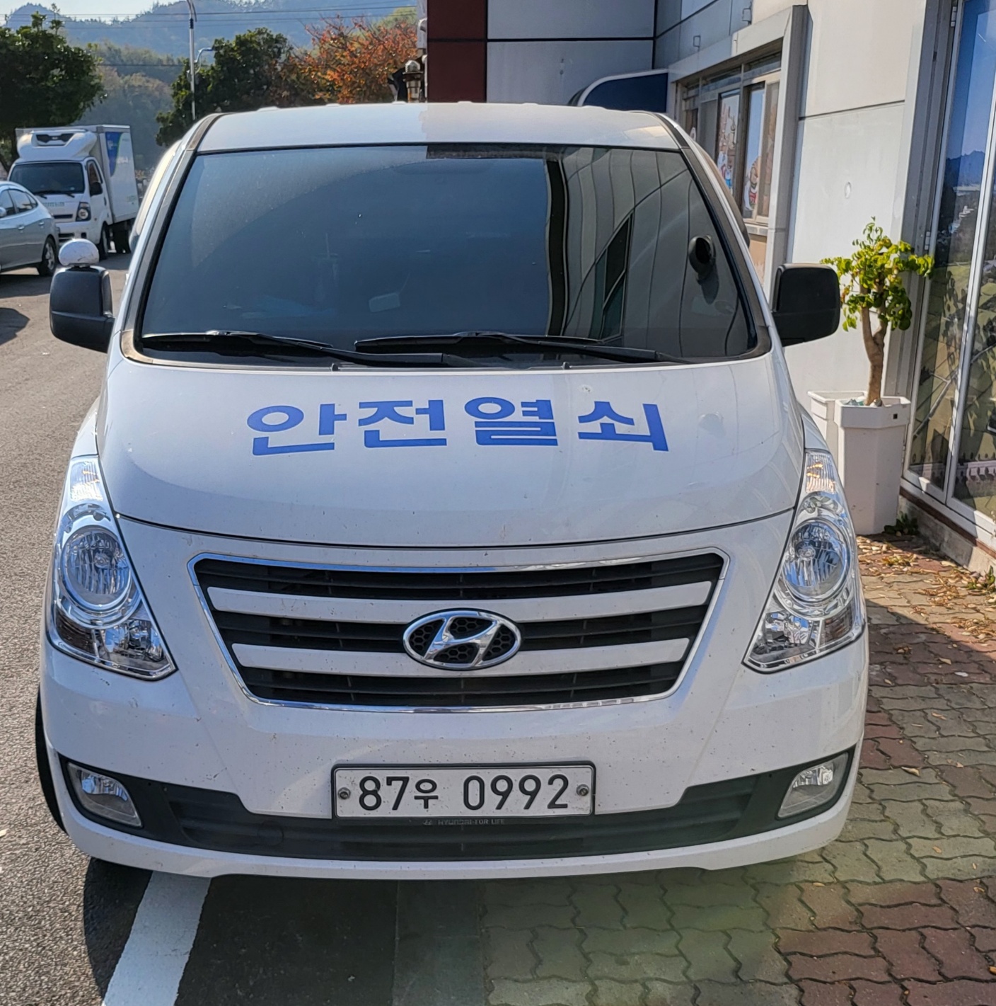 안전열쇠