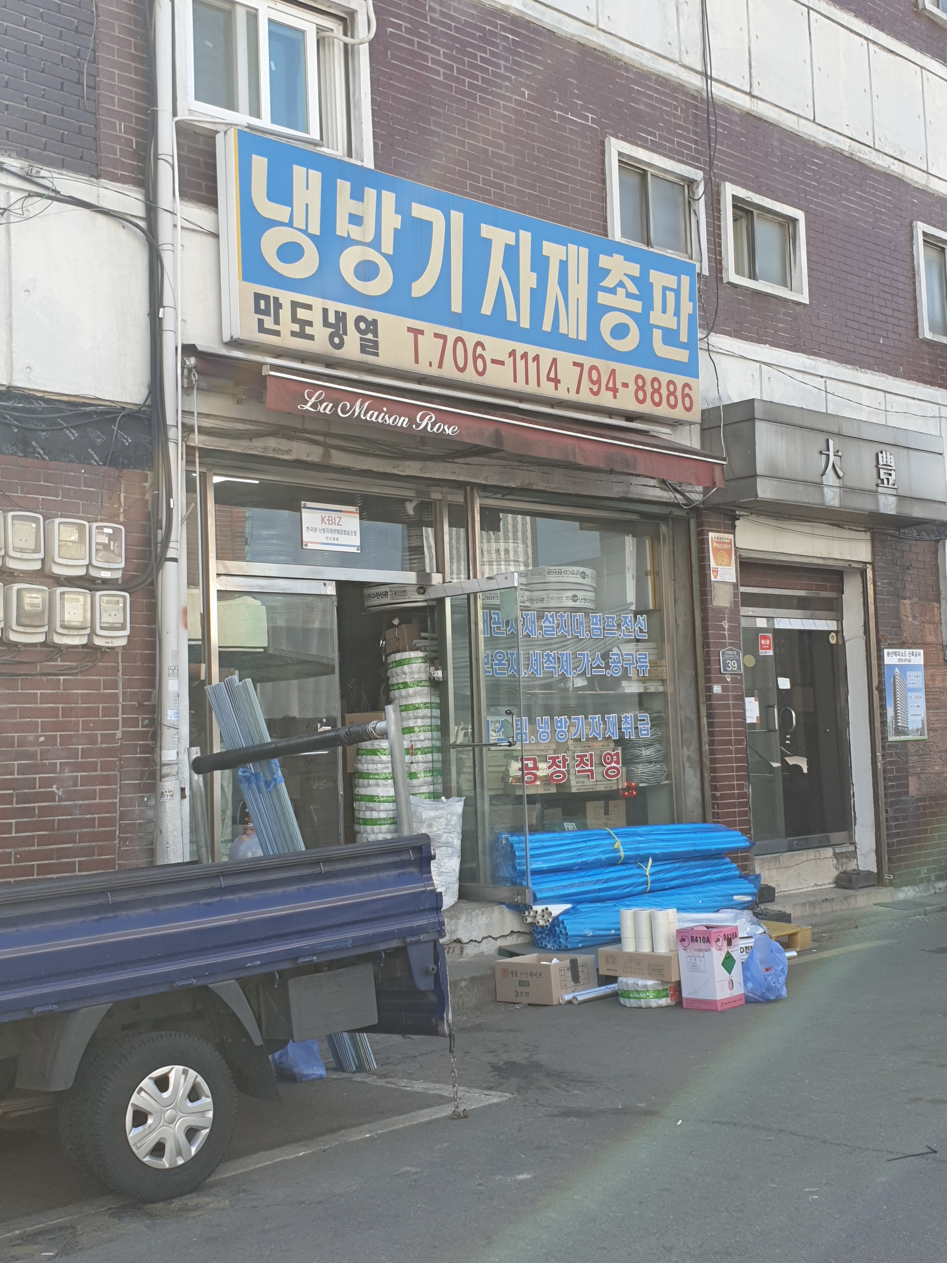 만도냉열