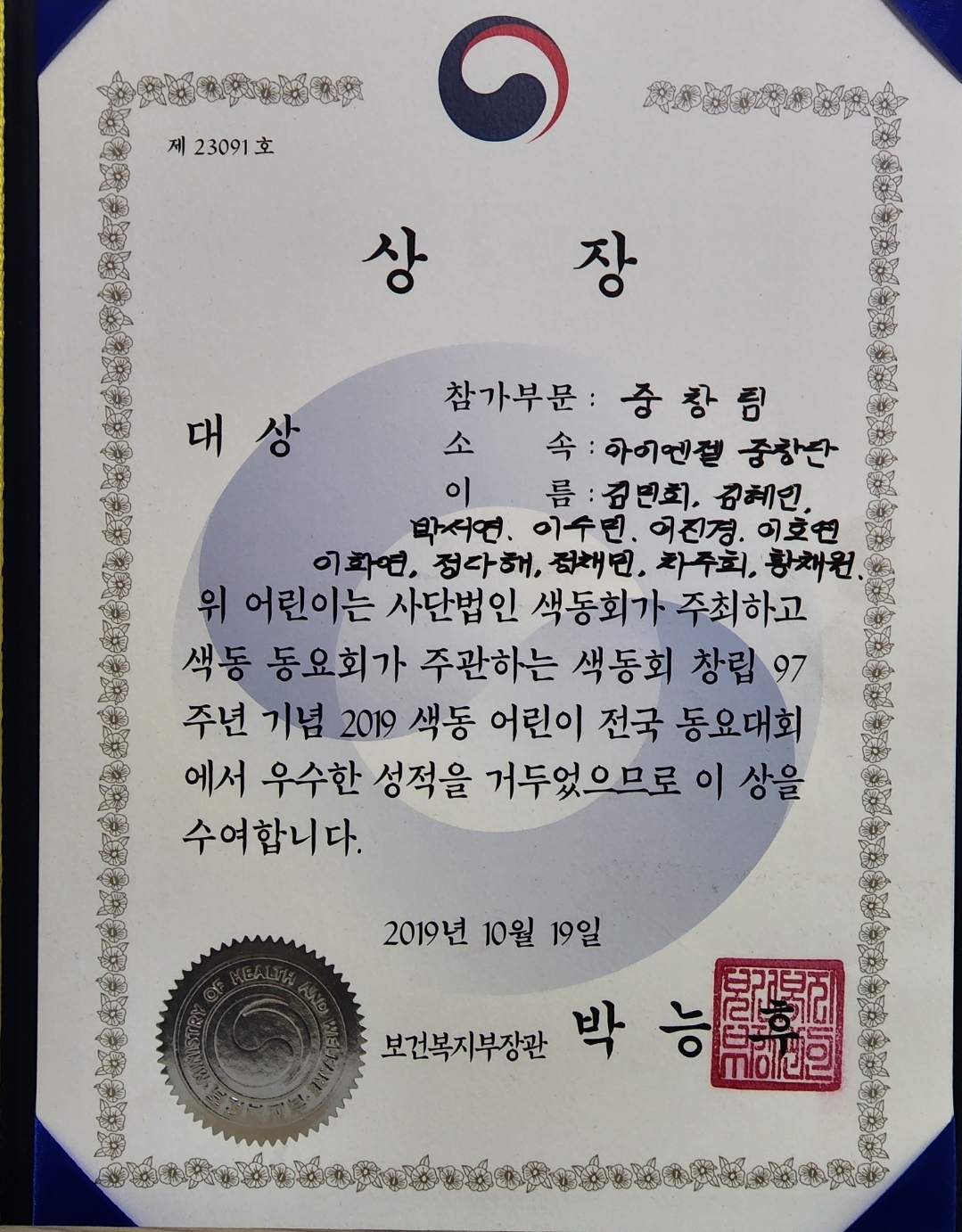 한영신성악교습소