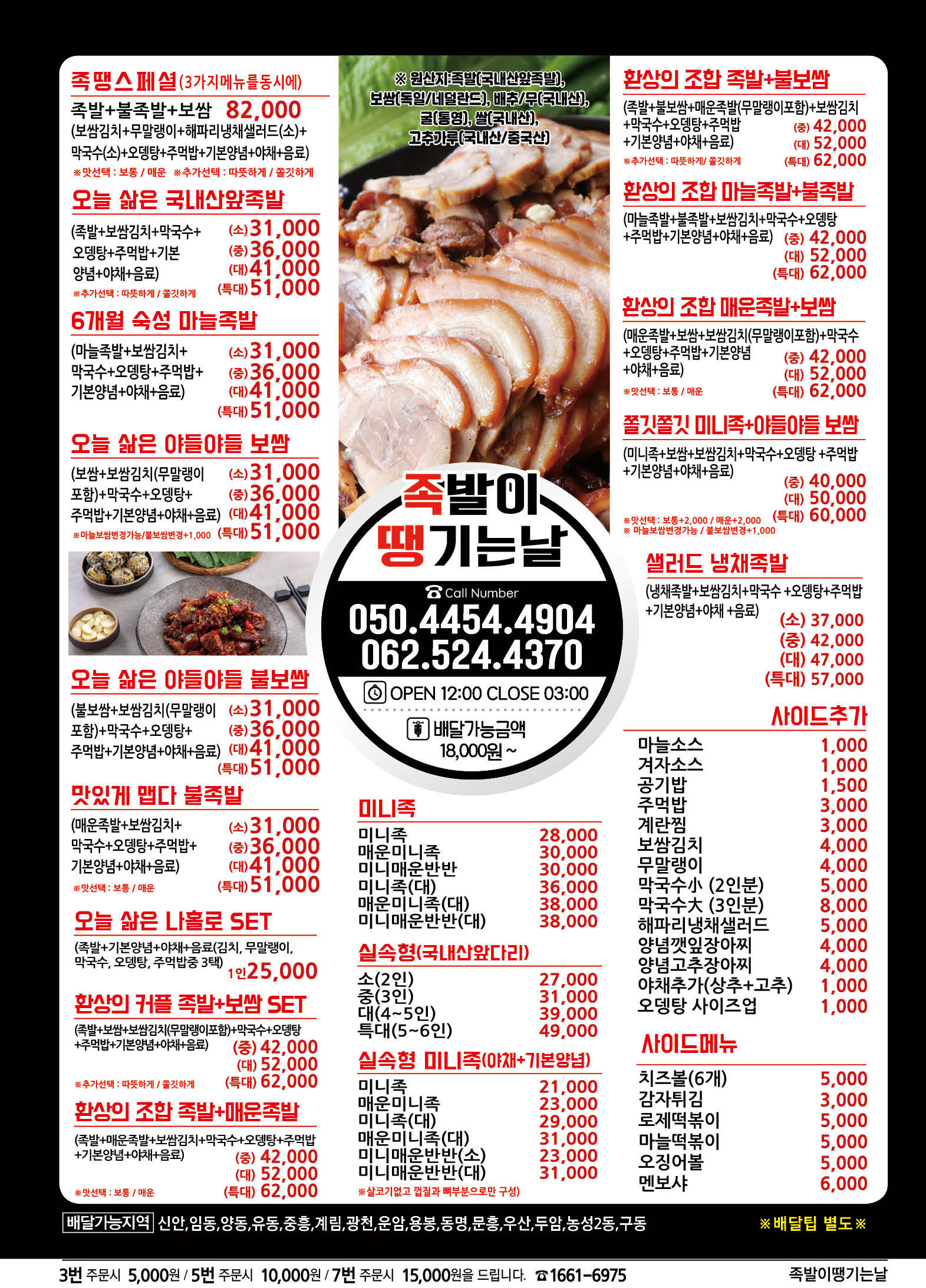 족발이땡기는날