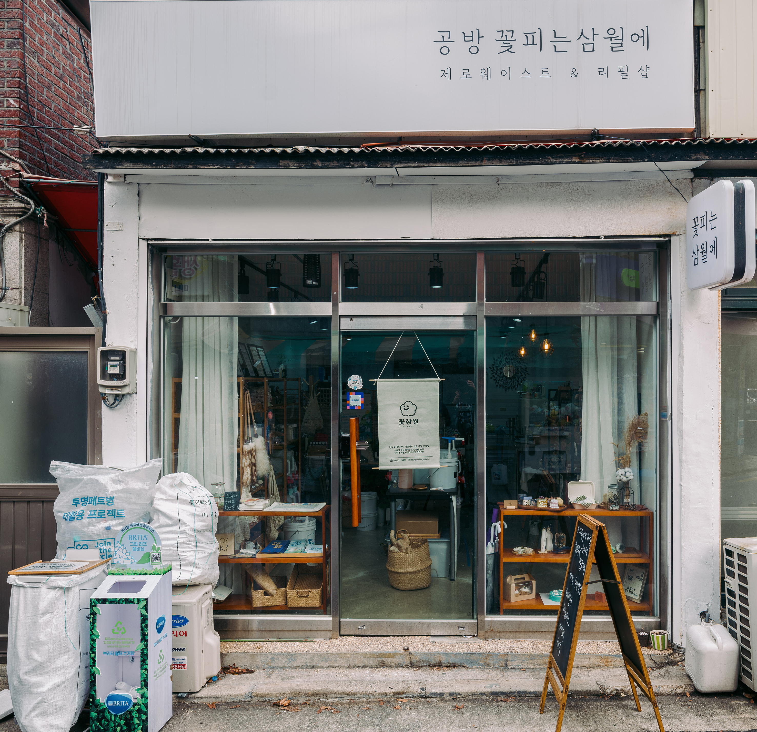 제로웨이스트 공방 꽃삼월