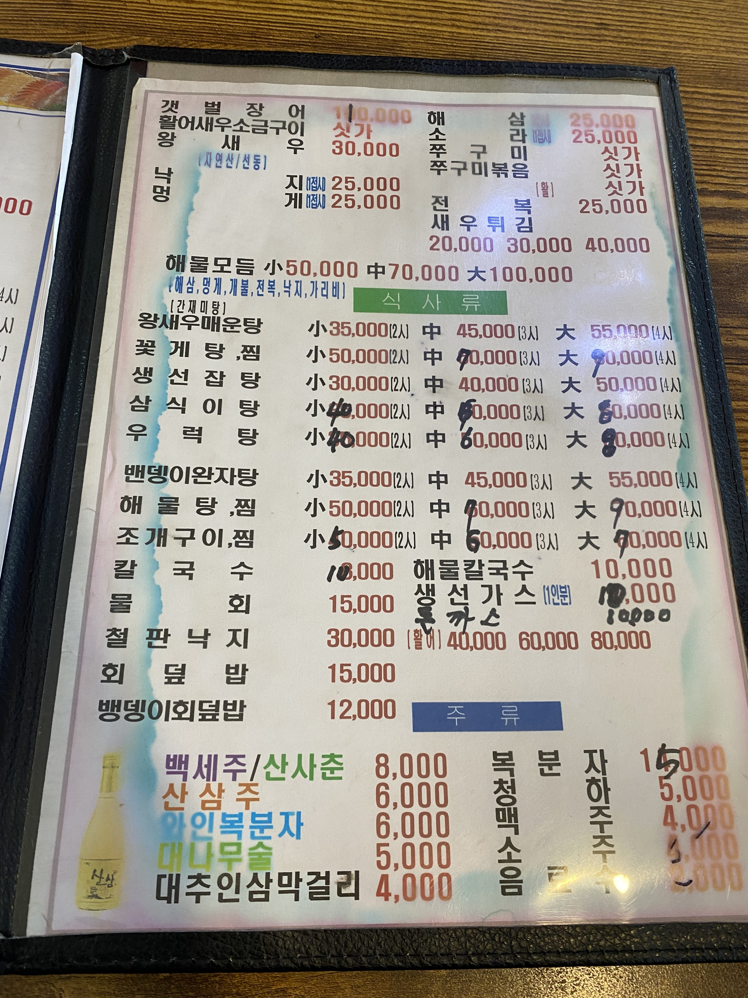 서산갯마을