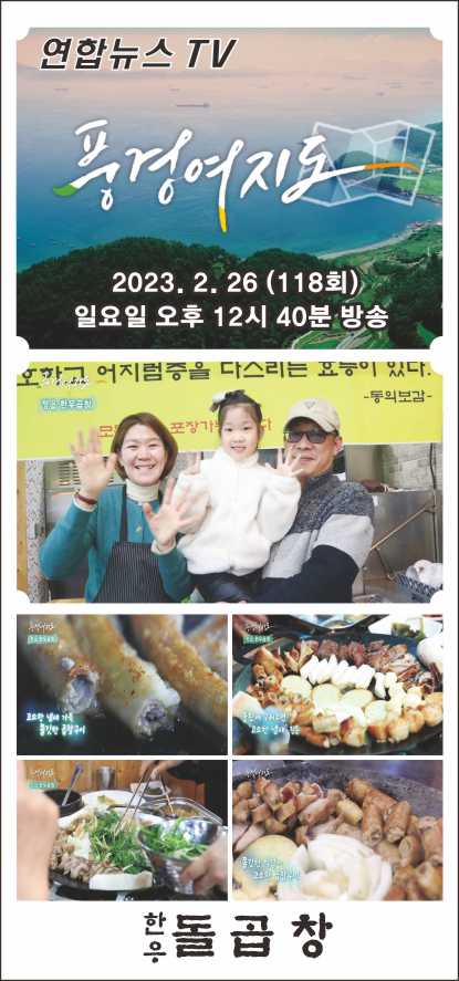 한우 돌곱창 기쁨이네