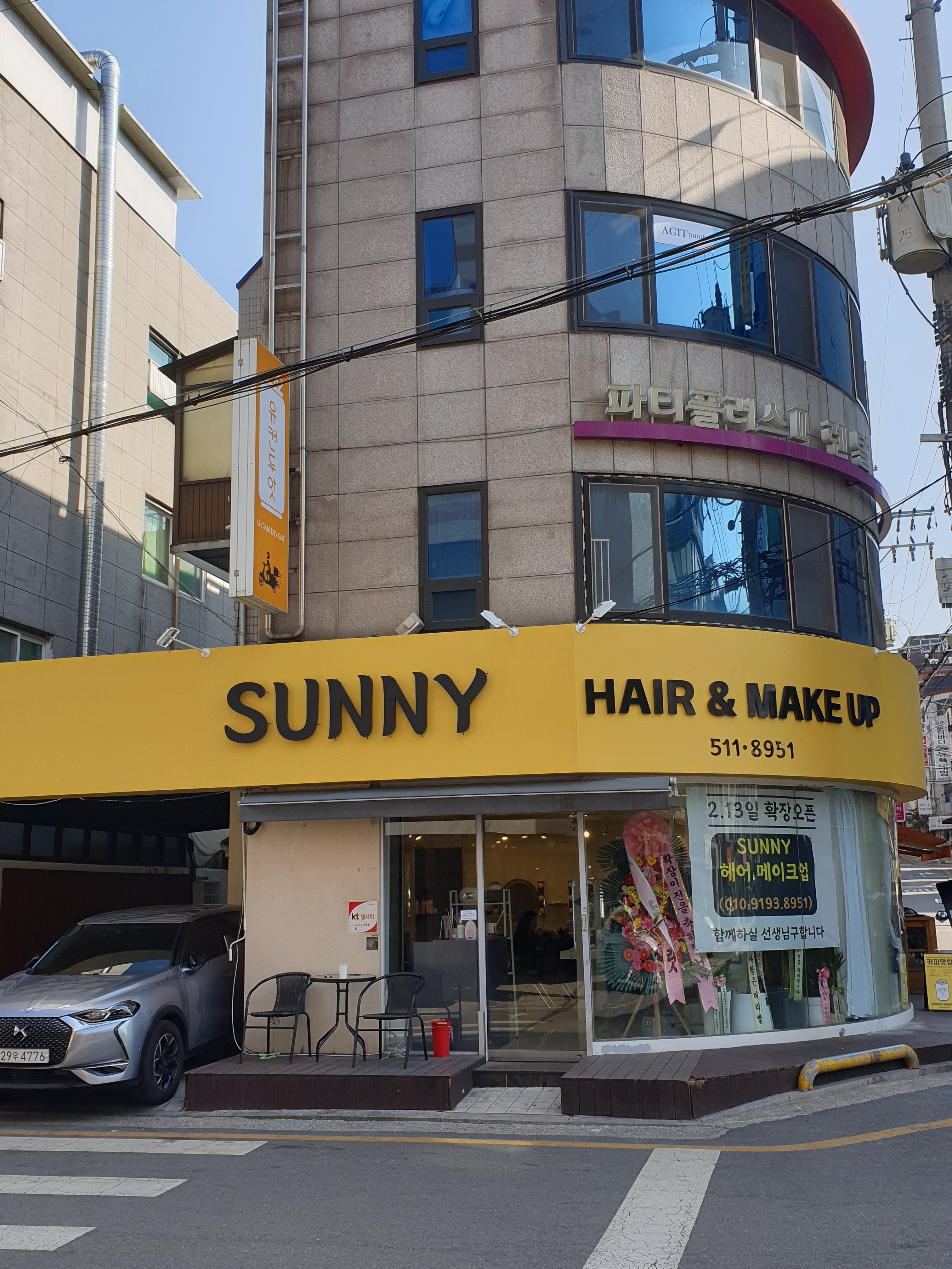 써니