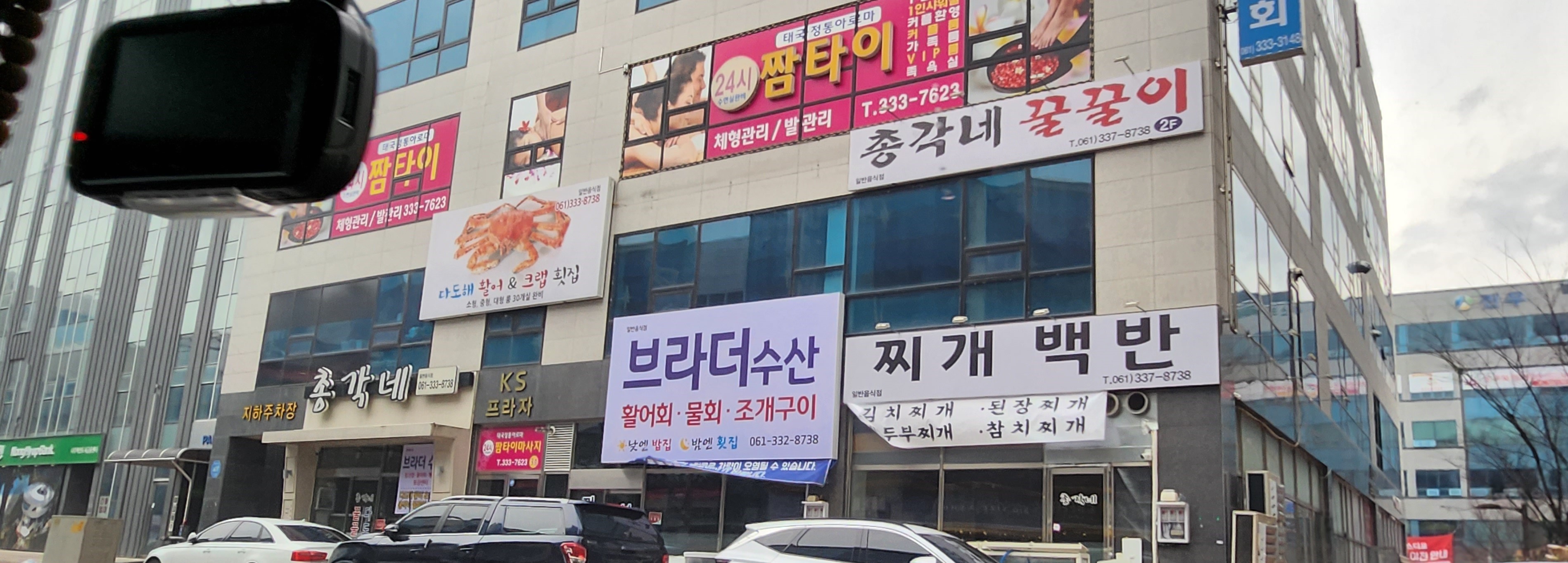 찌개백반