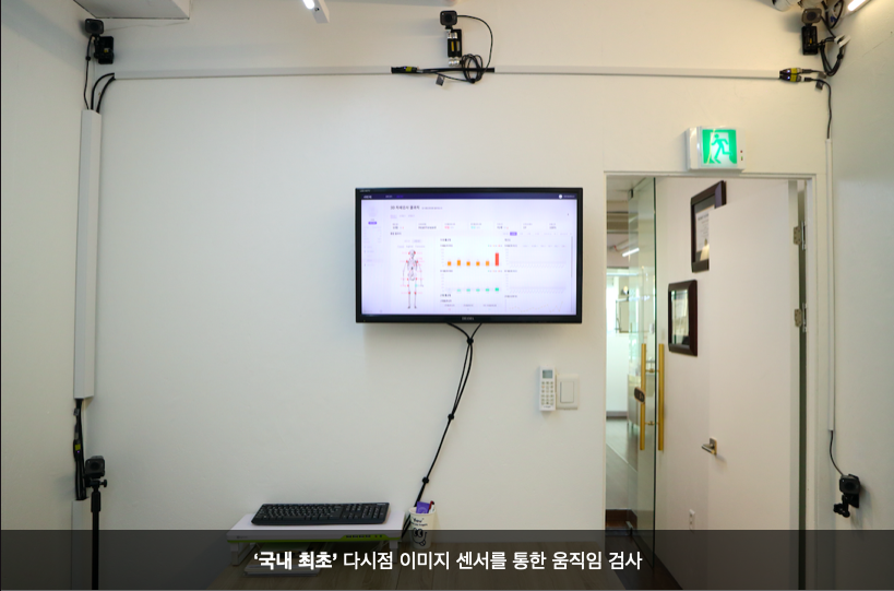 리얼무브먼트 메디컬 트레이닝 센터 PT