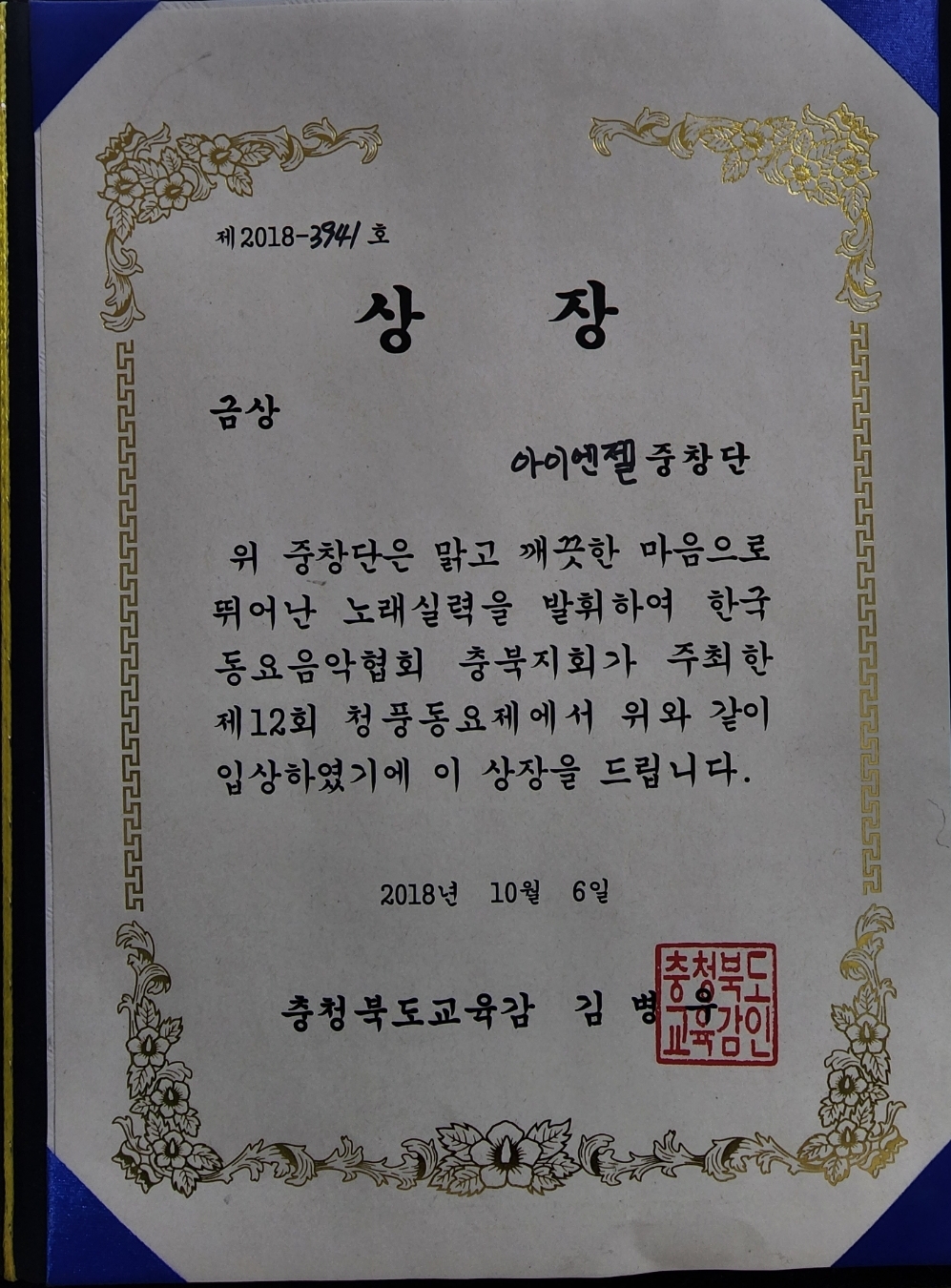 한영신성악교습소