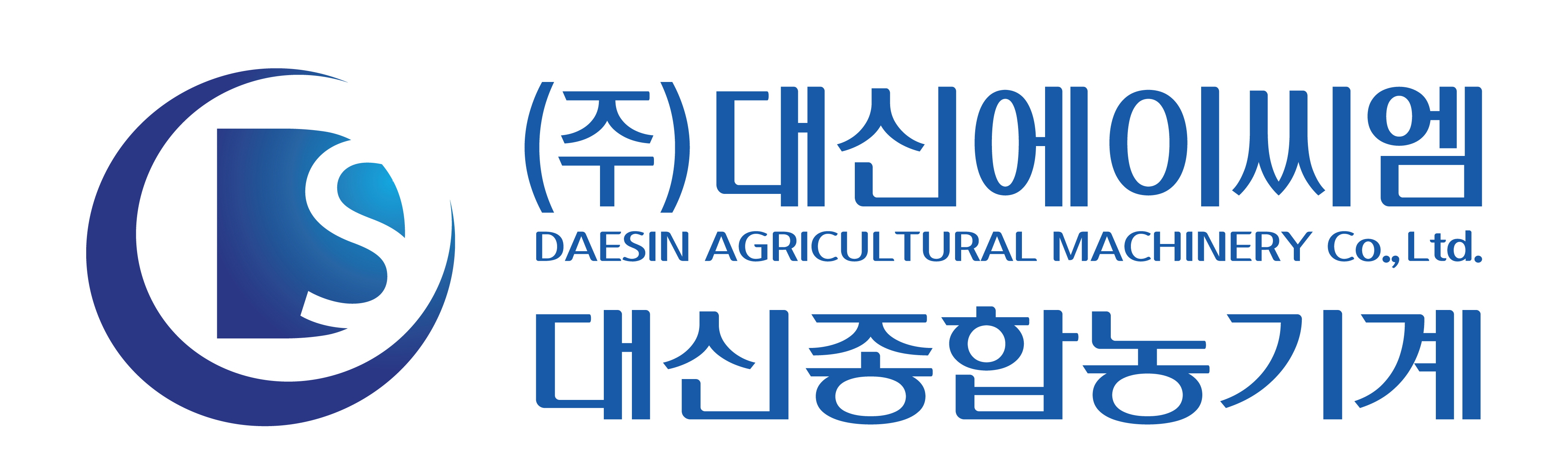 대신에이씨엠