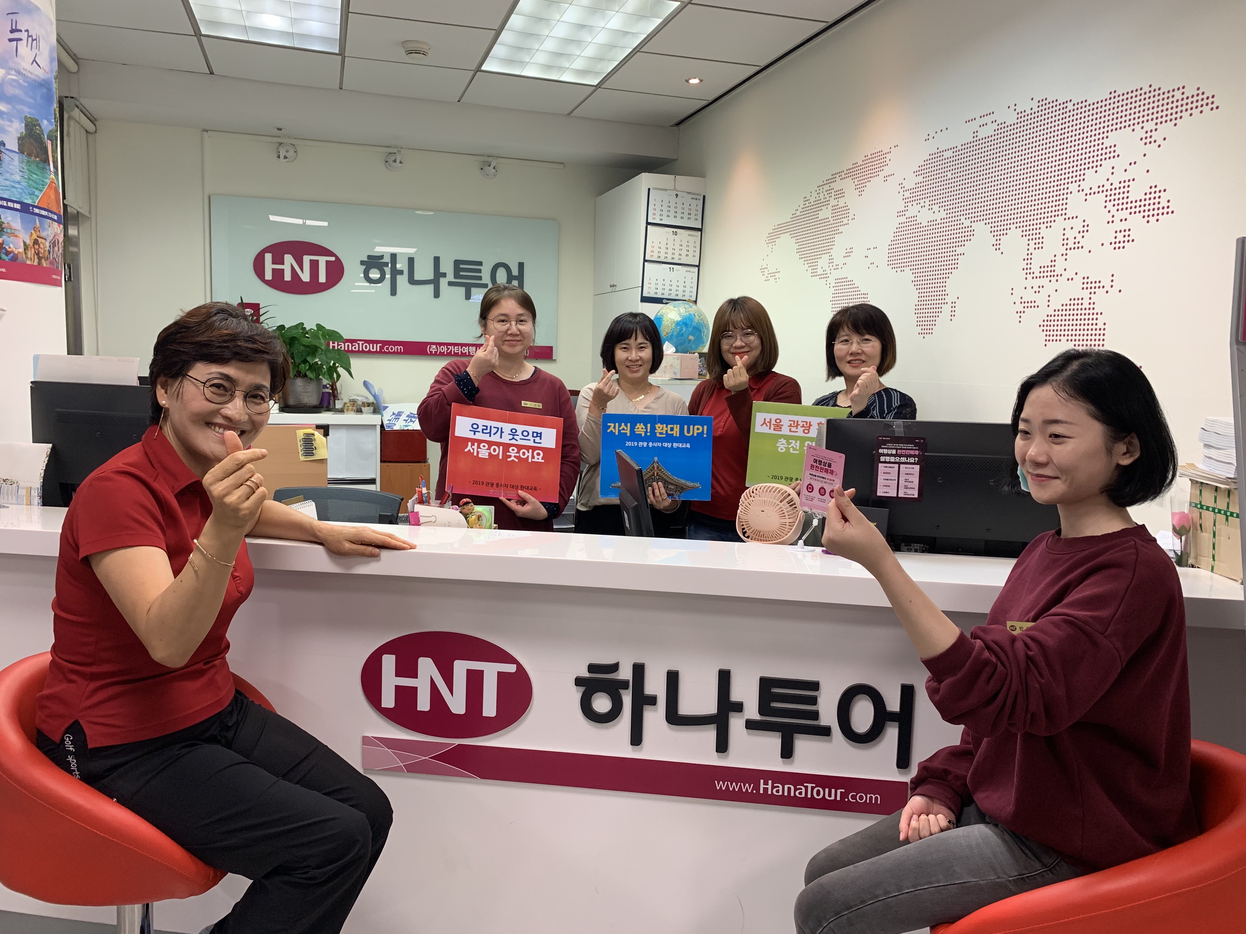 하나투어 아가타여행사
