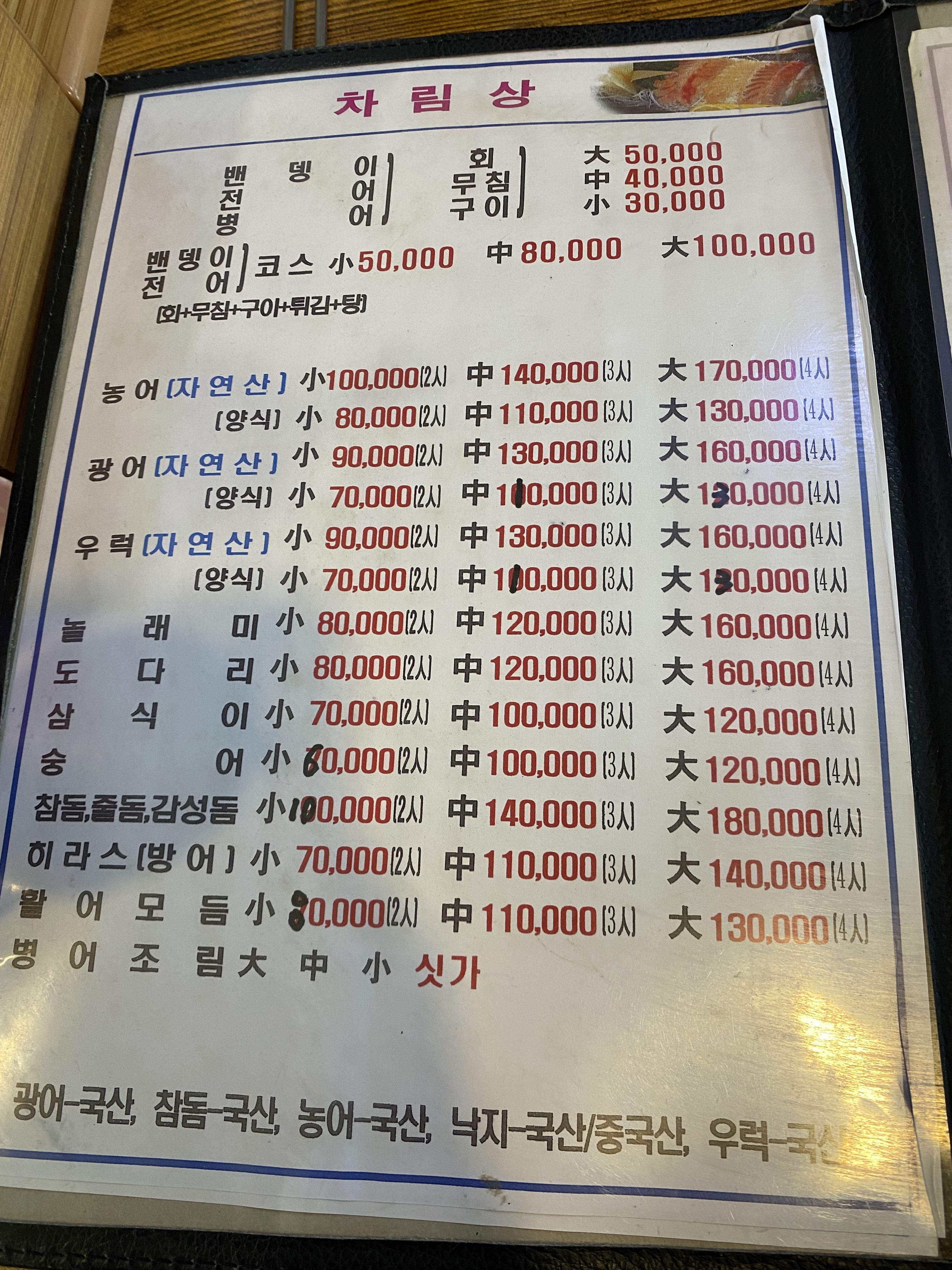 서산갯마을