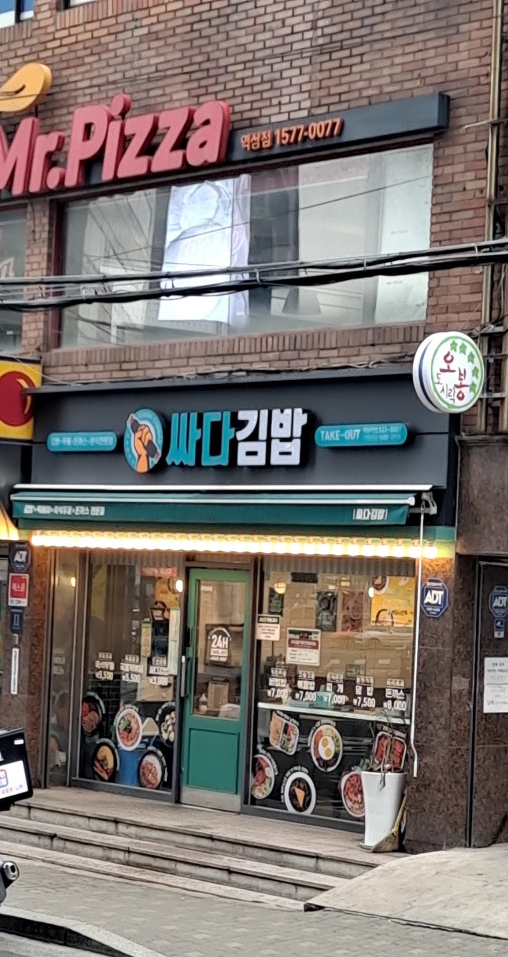 싸다김밥 역삼역점