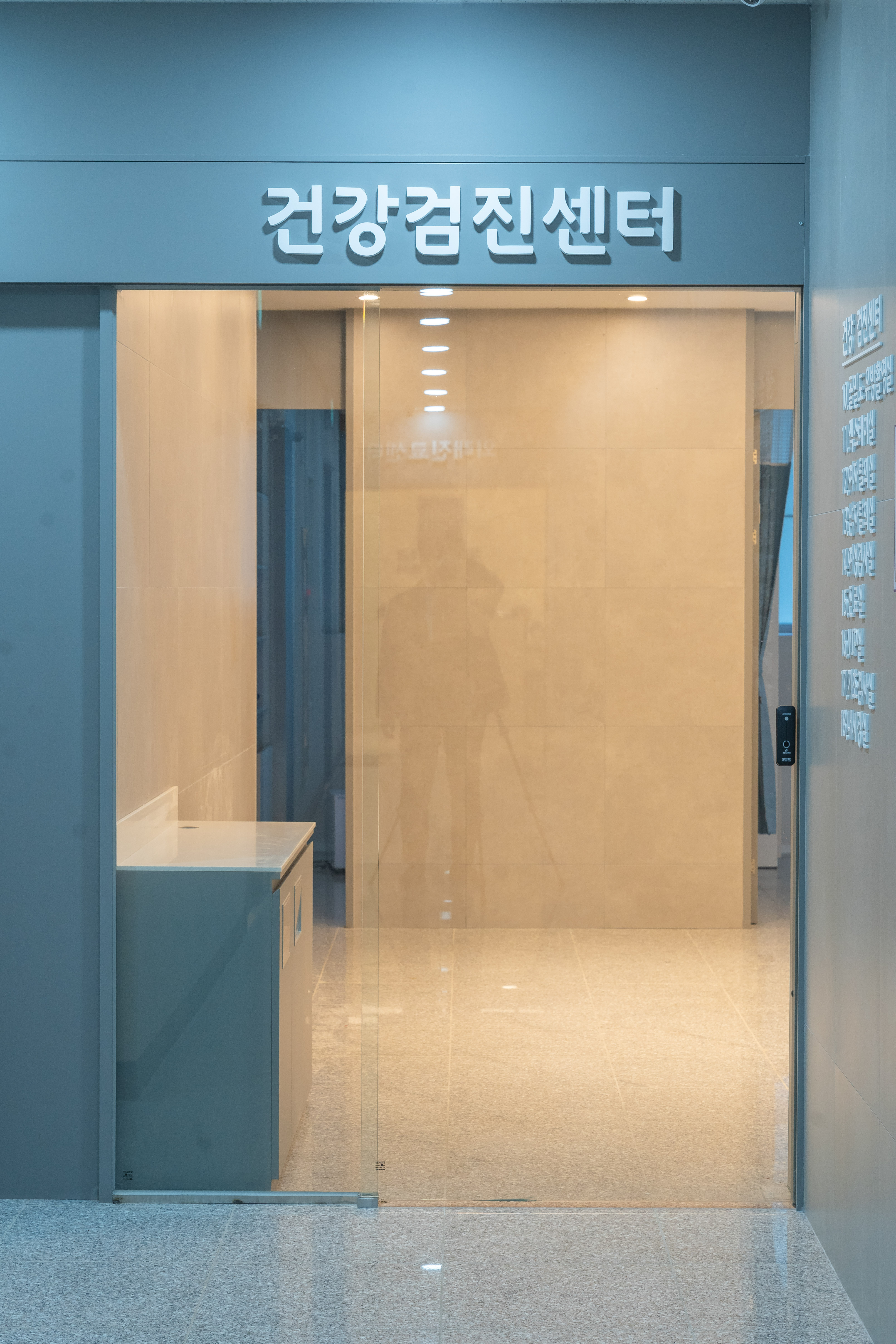강남 탑 내과의원