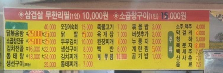 셀프식당