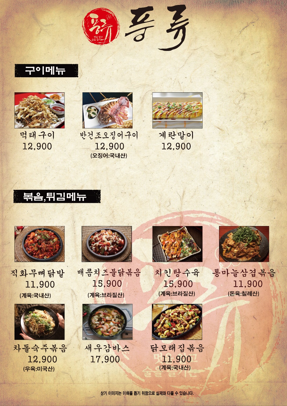 풍류 회룡점