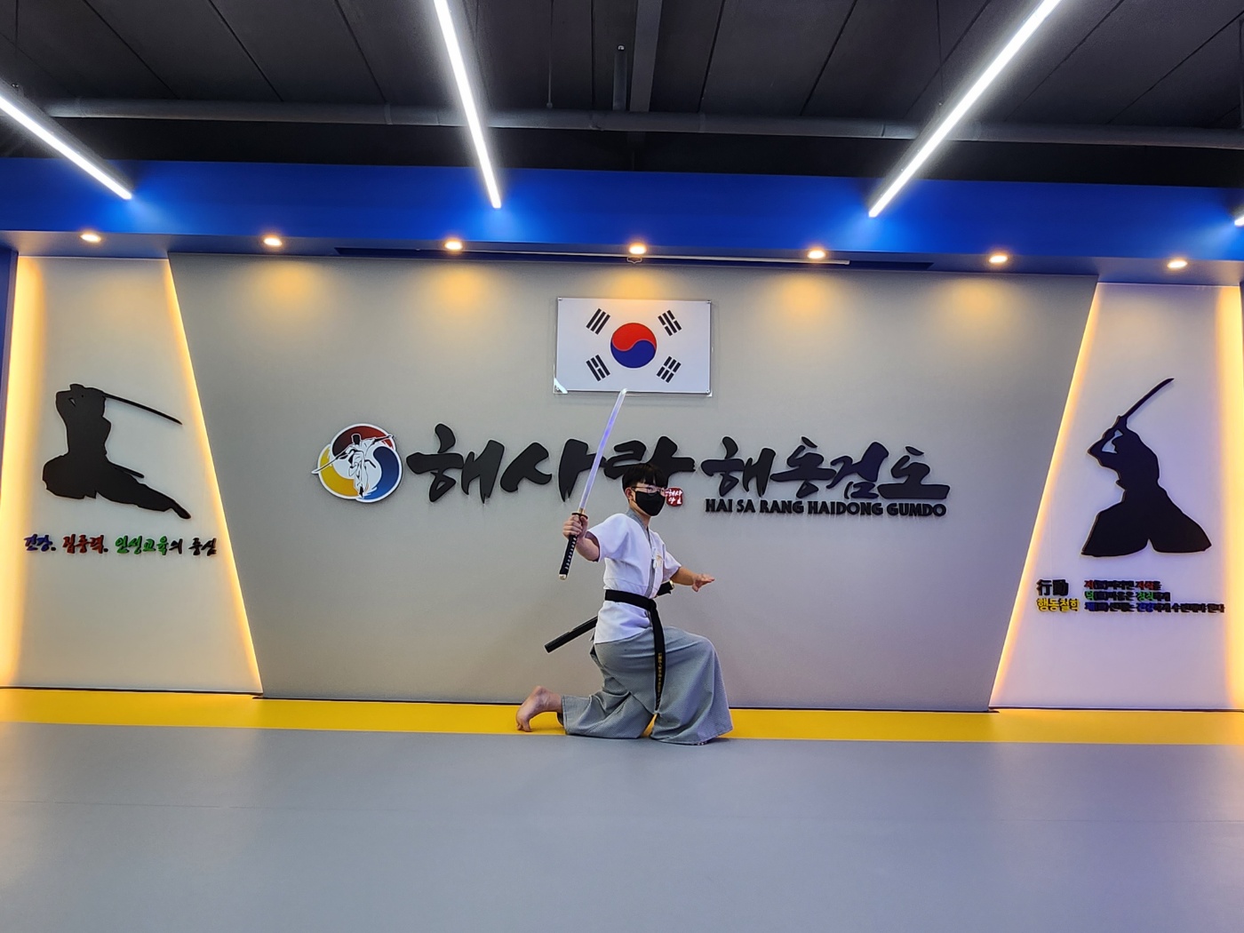 해사랑 해동검도