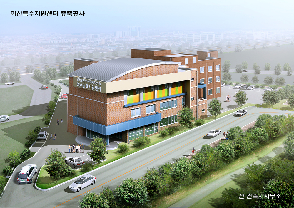 산 건축사사무소