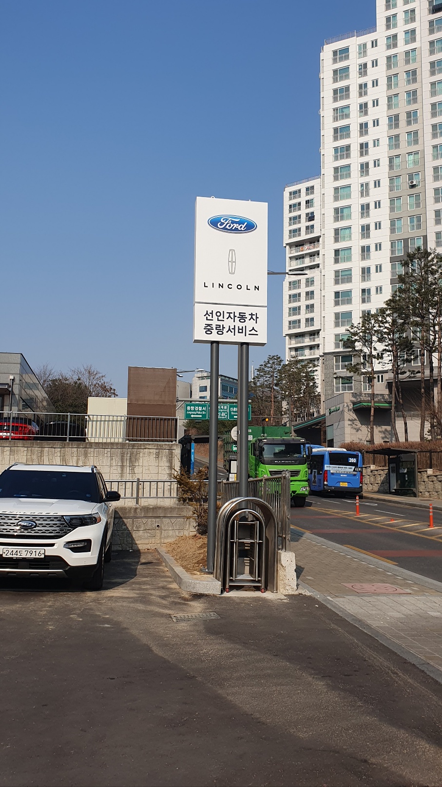 선인자동차 포드링컨 중랑서비스센터
