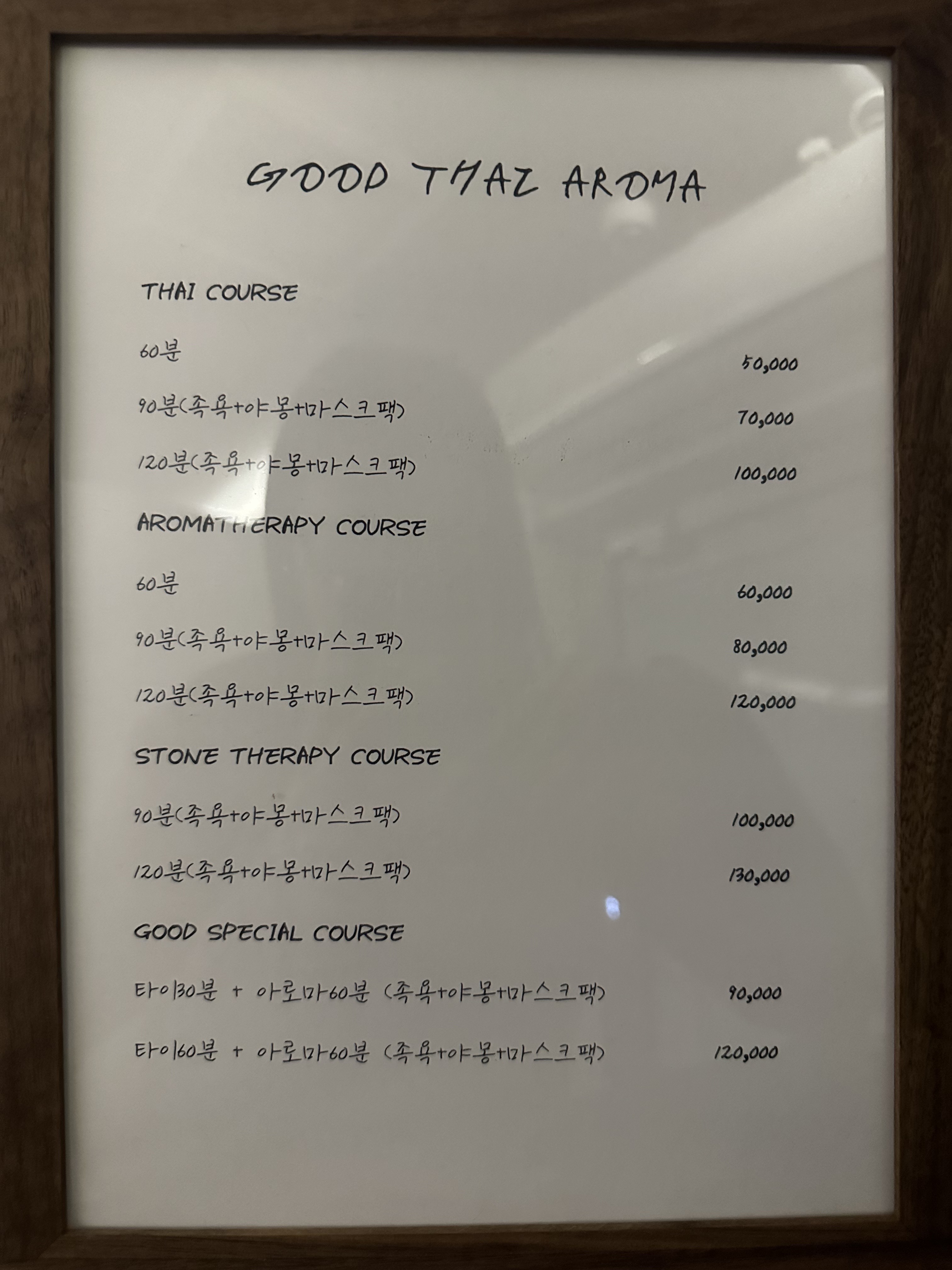 굿타이 아로마 마사지 photo 3