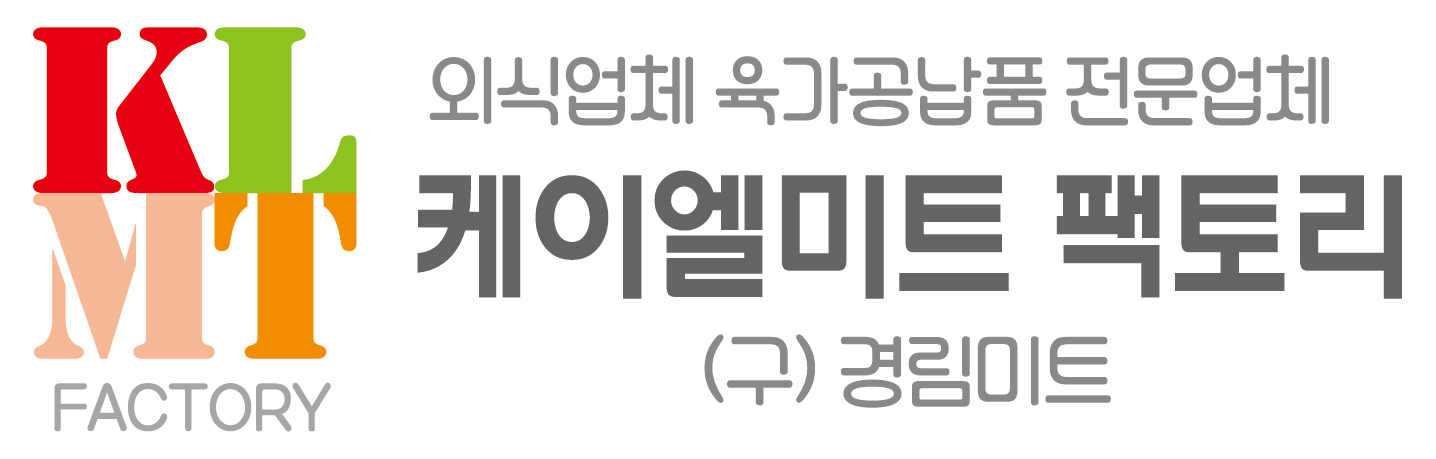 케이엘미트 팩토리