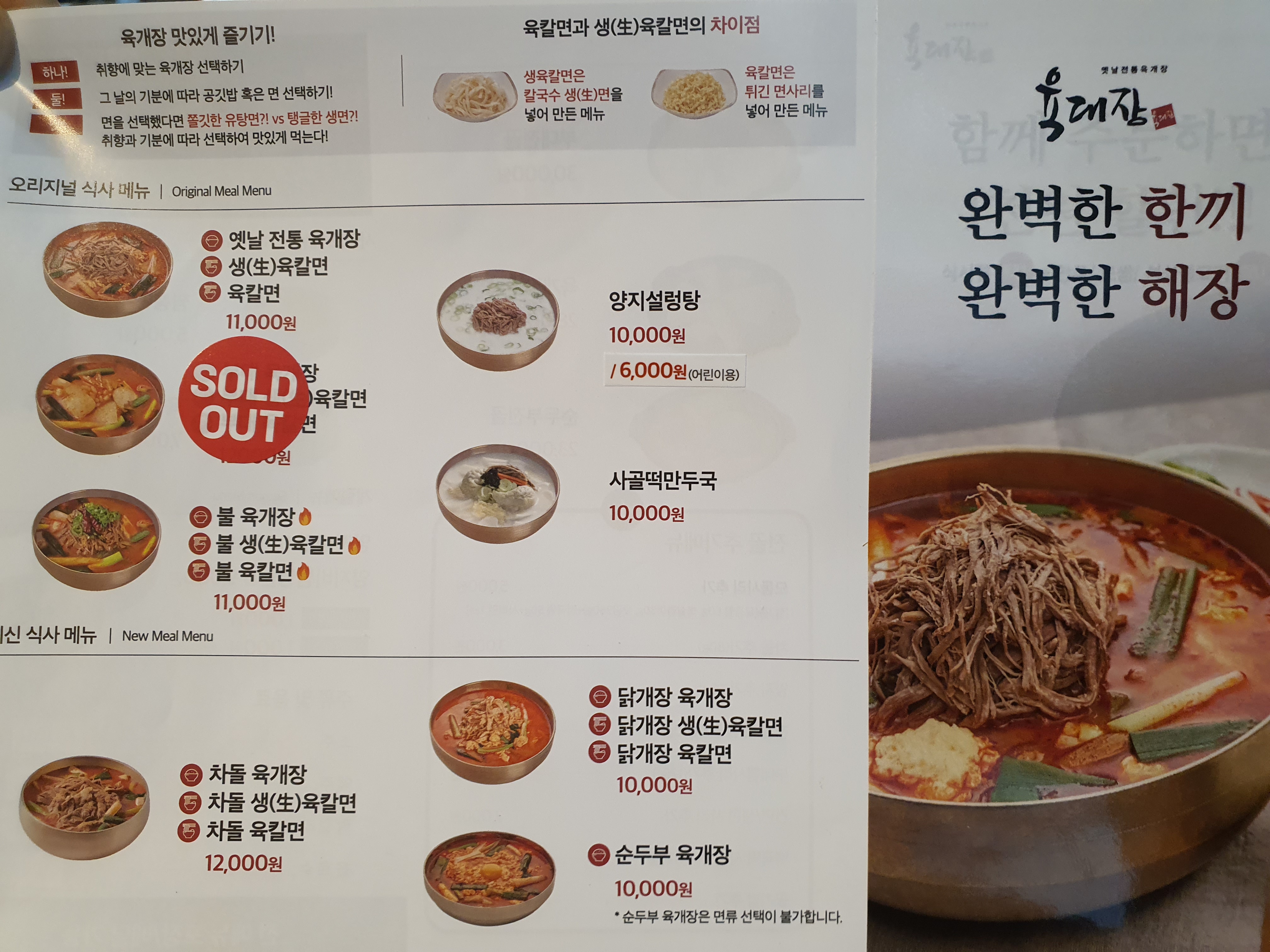 육대장 향남점