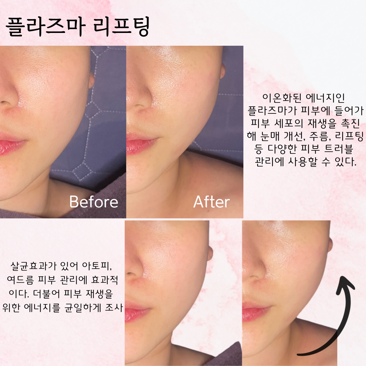 윤에스테틱 대표 이미지