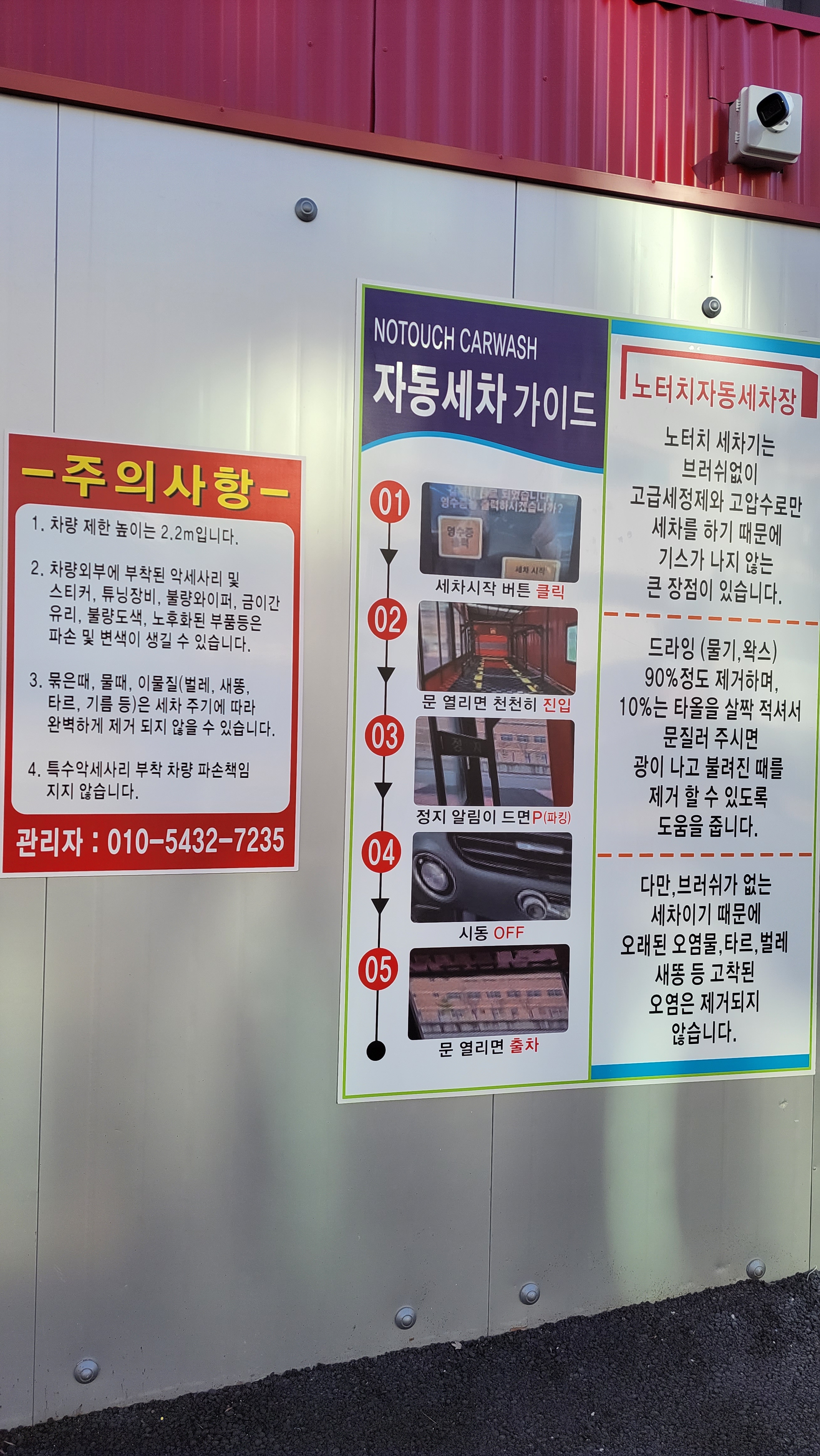 세차의고수 명륜점 대표 이미지