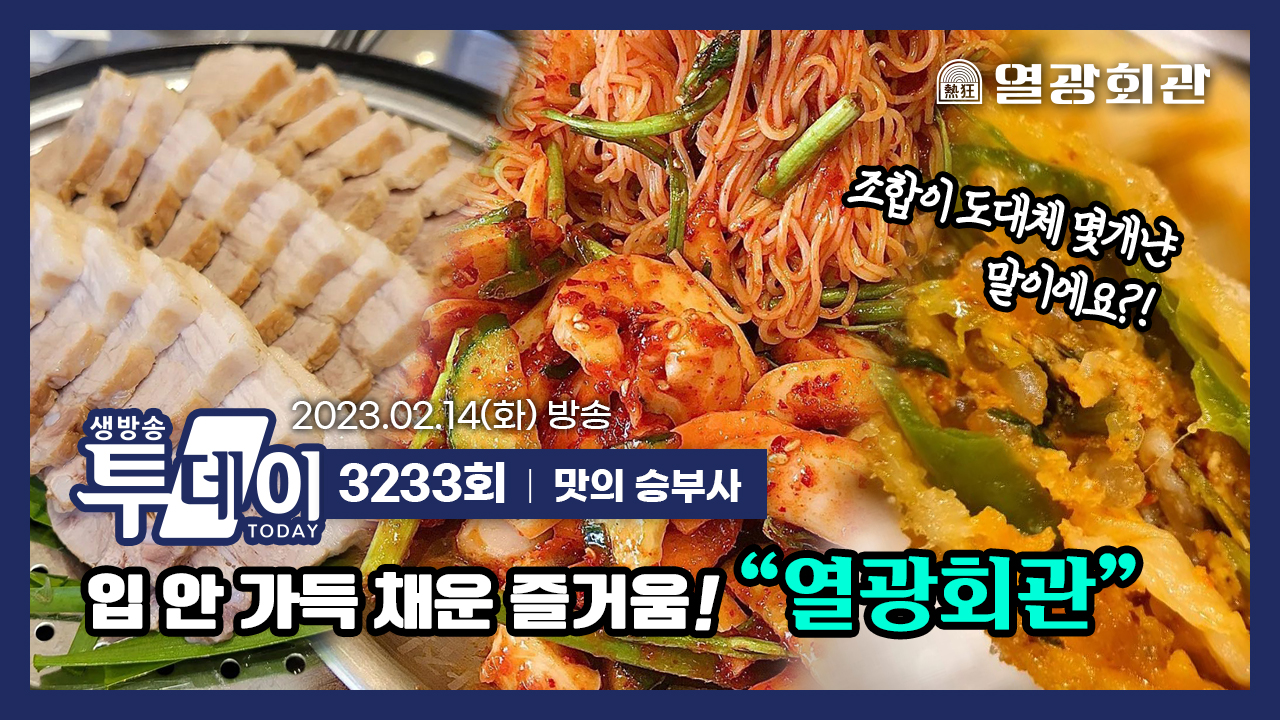 DA.dodo | 보쌈맛집추천 경기 김포시 보쌈전문점 소개합니다 방문해보세요 열광회관 김포구래점