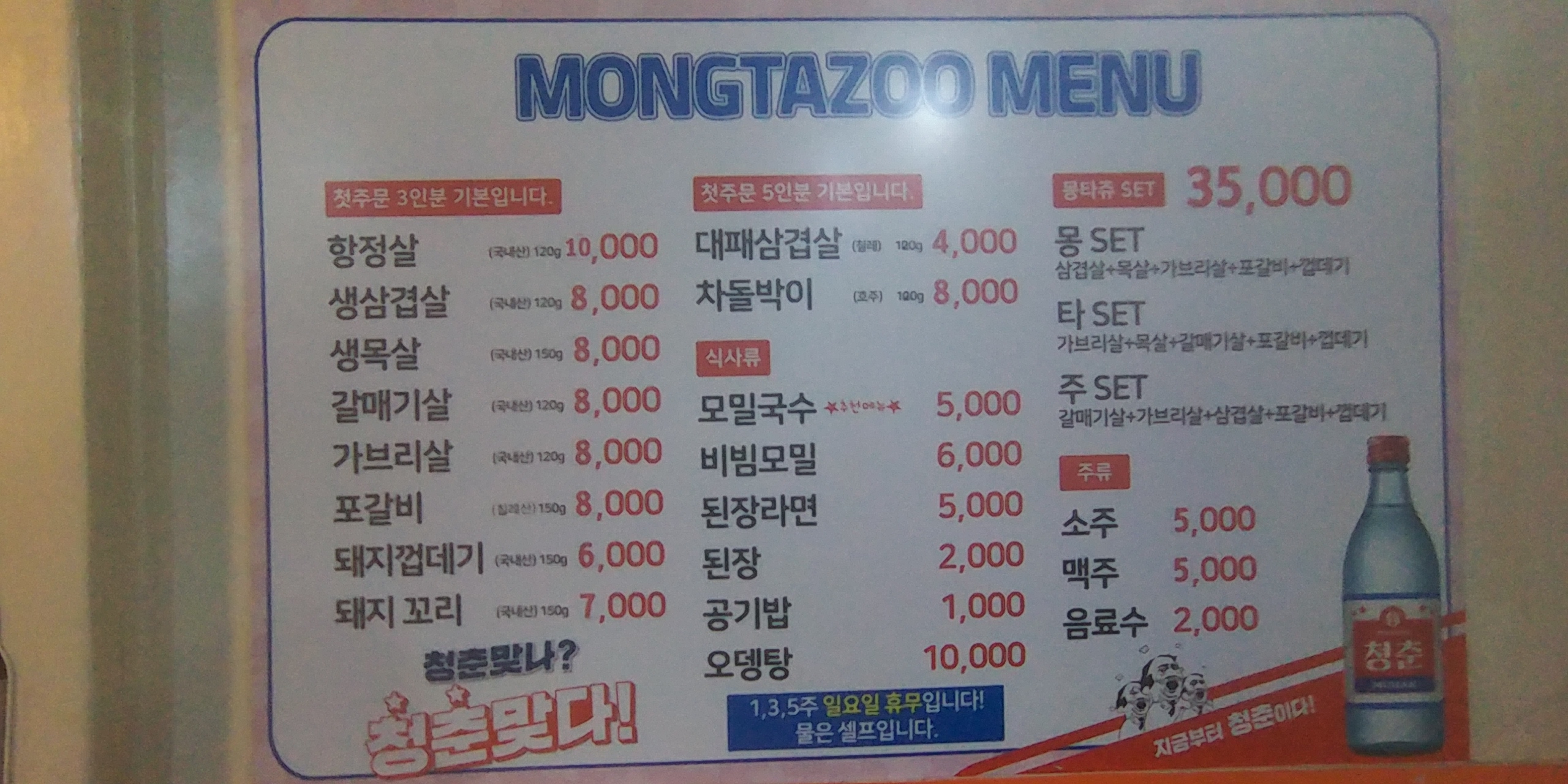 몽타주