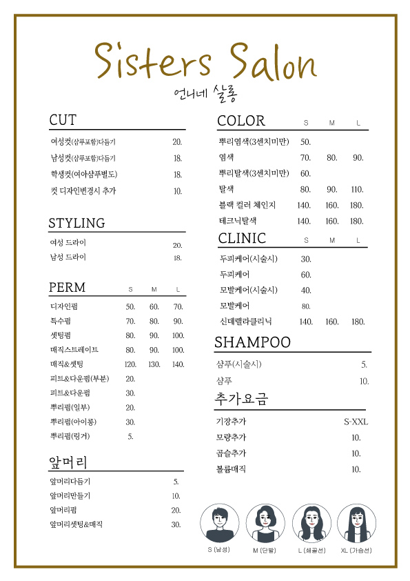 언니네살롱