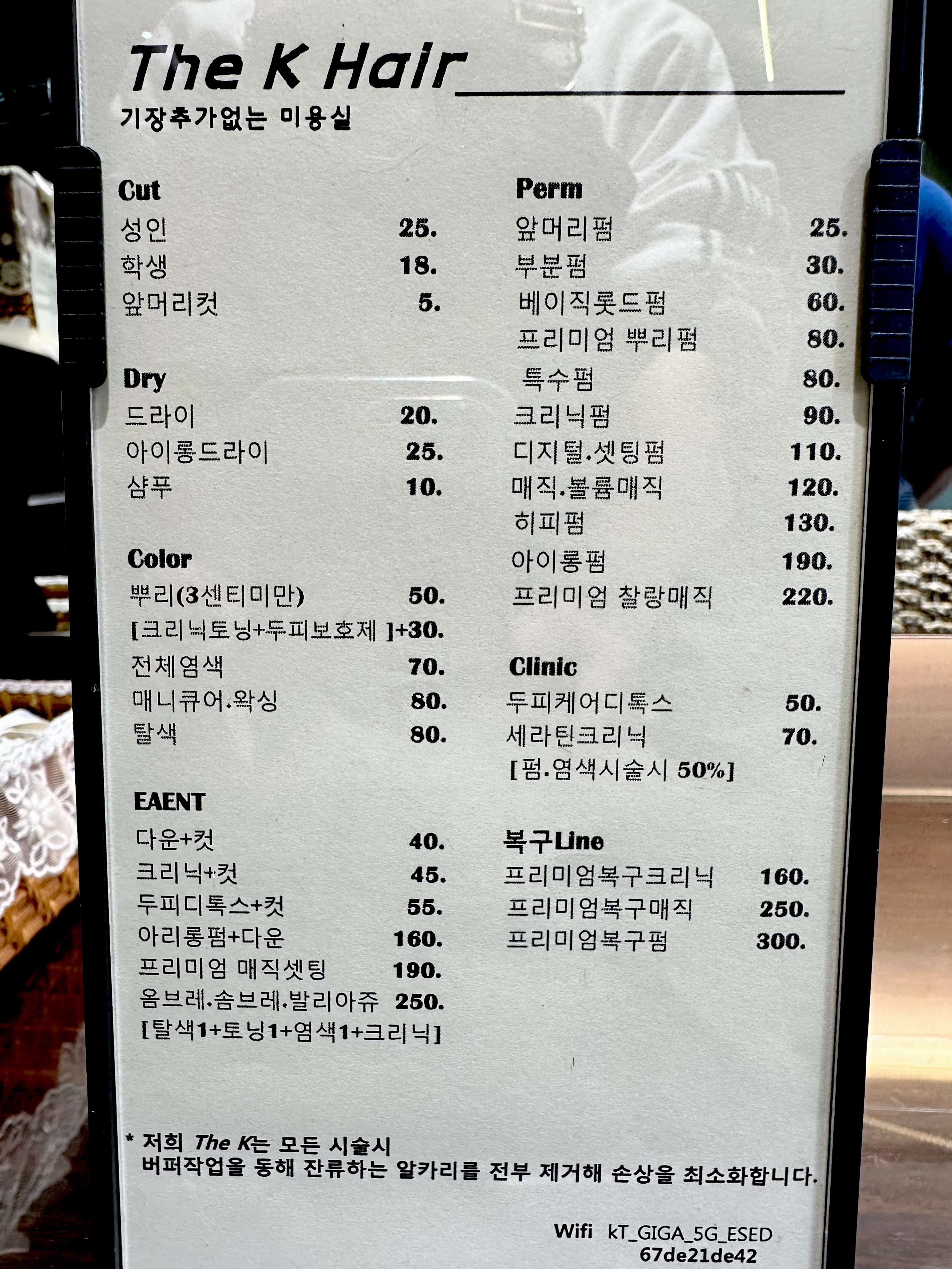 더케이헤어