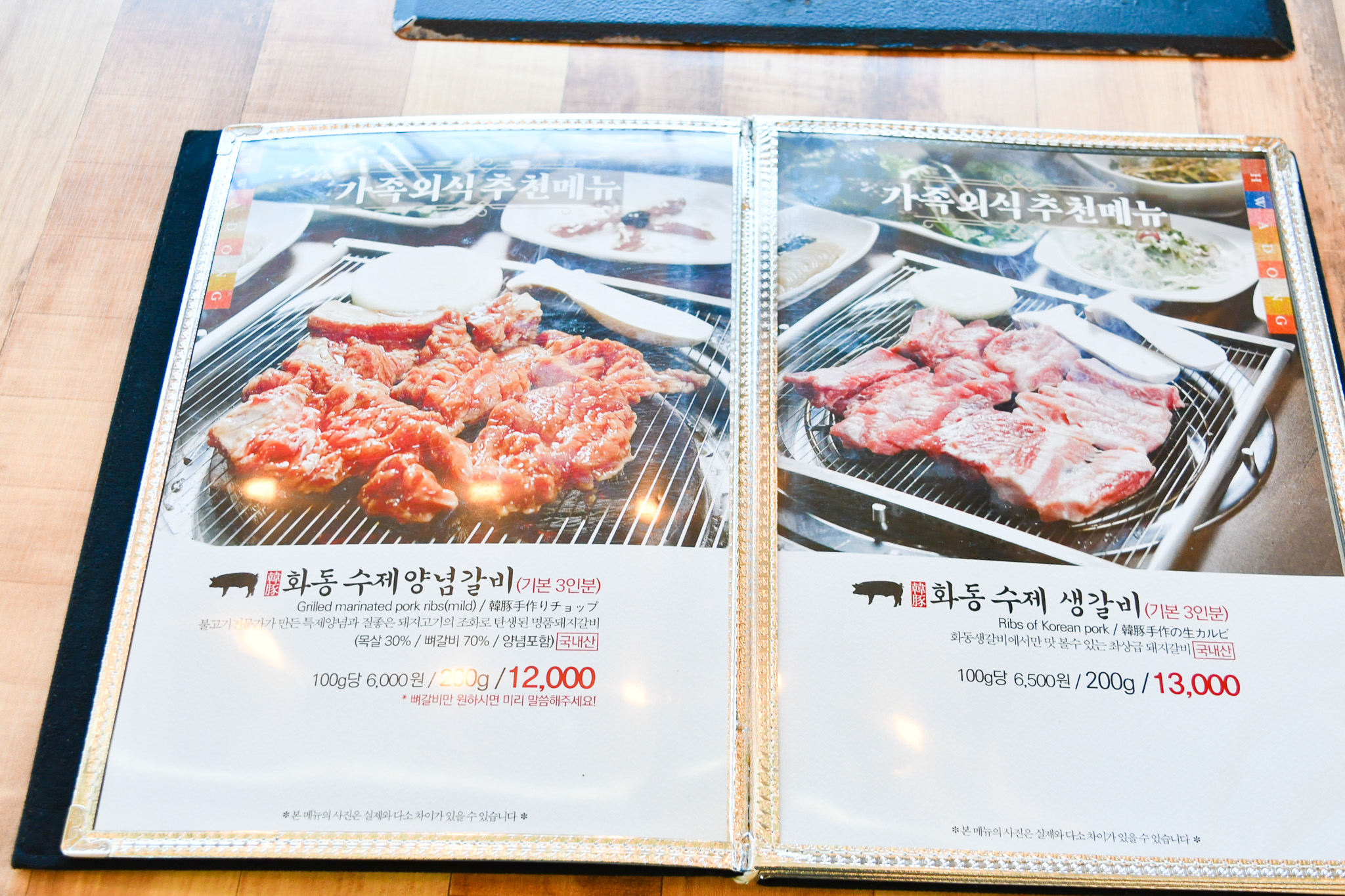 화동생갈비장천점