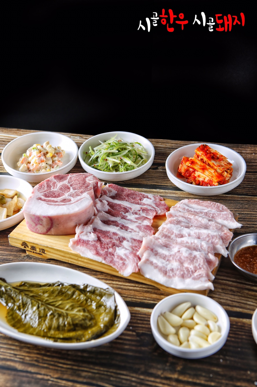 시골한우시골돼지 청라
