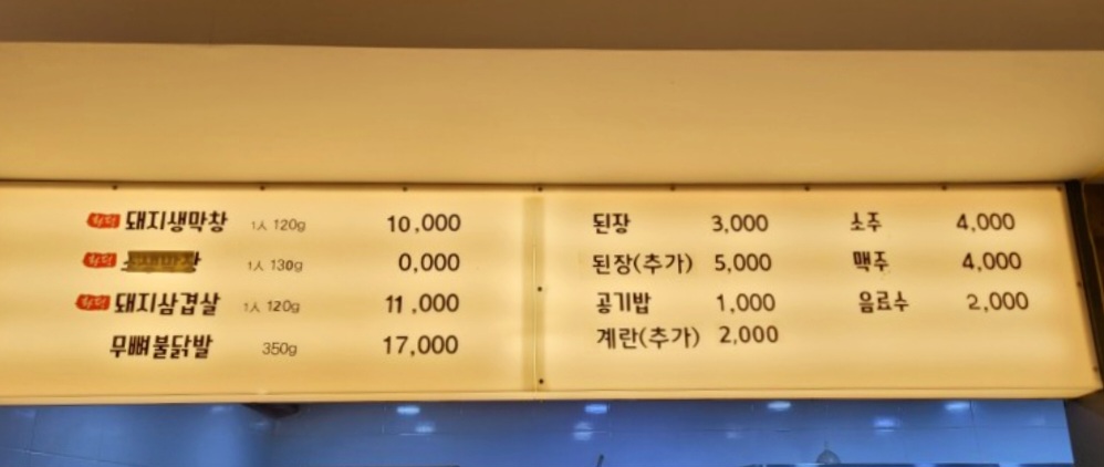 대구화덕92막창