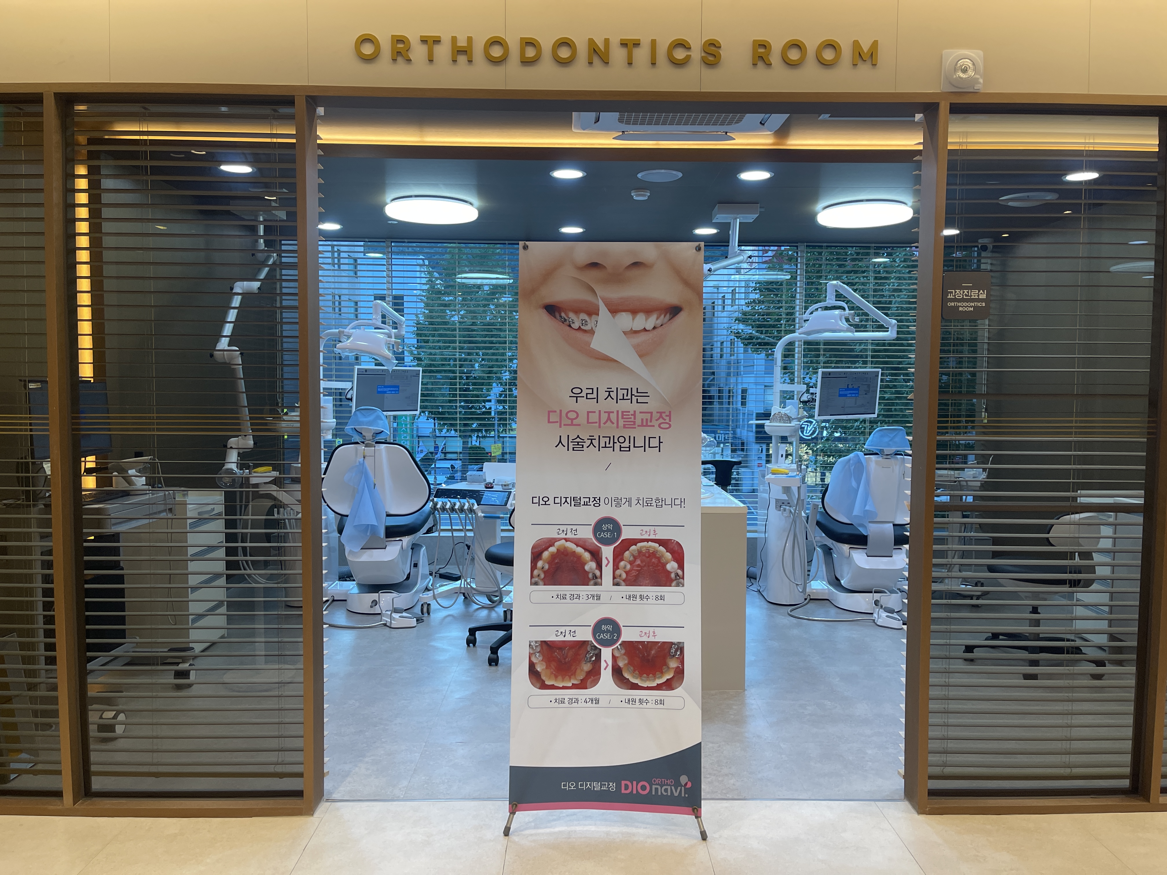 서울본치과의원 대표 이미지