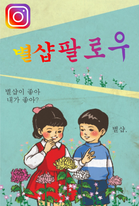 별샵모바일