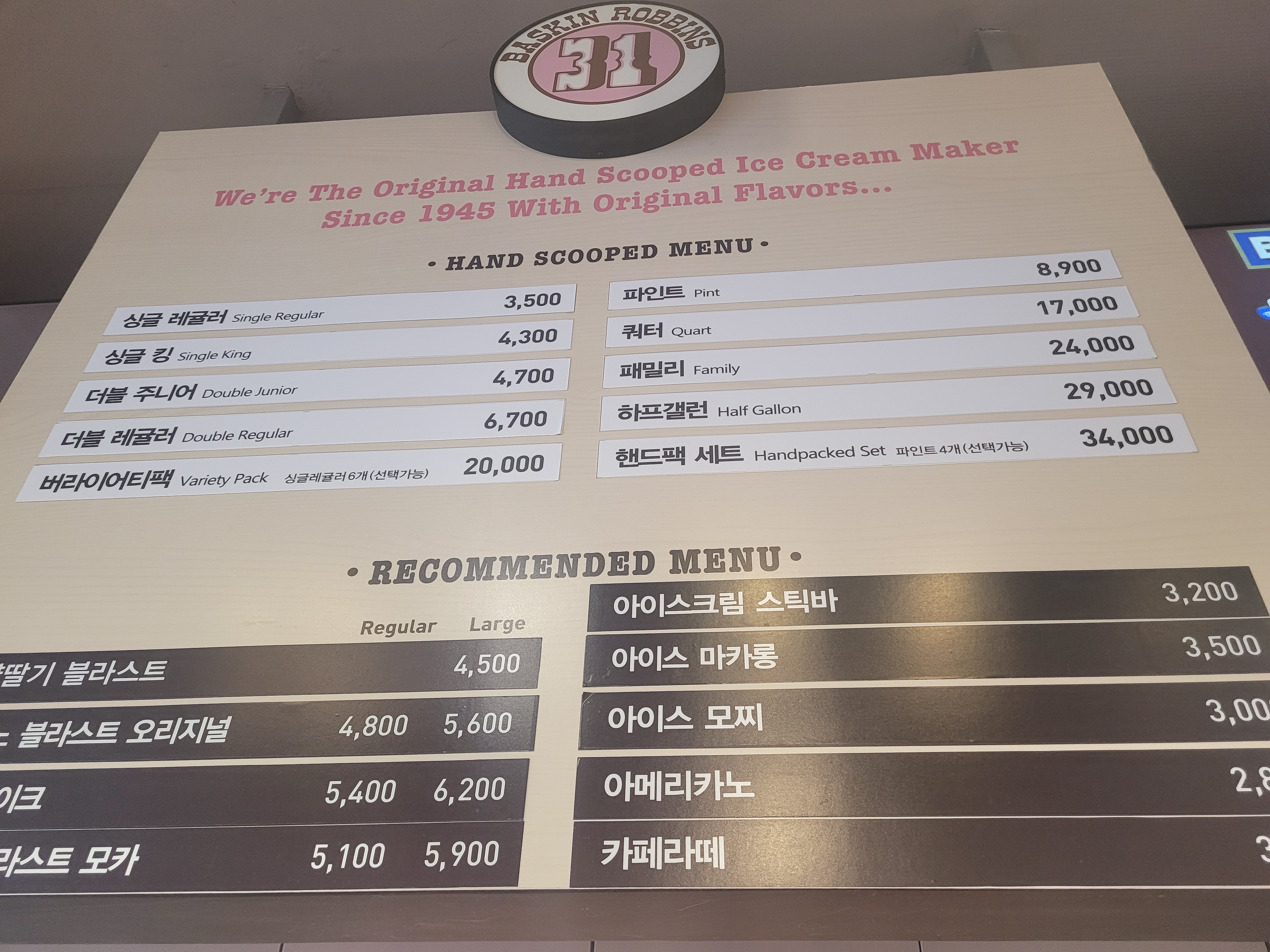배스킨라빈스 부산용호