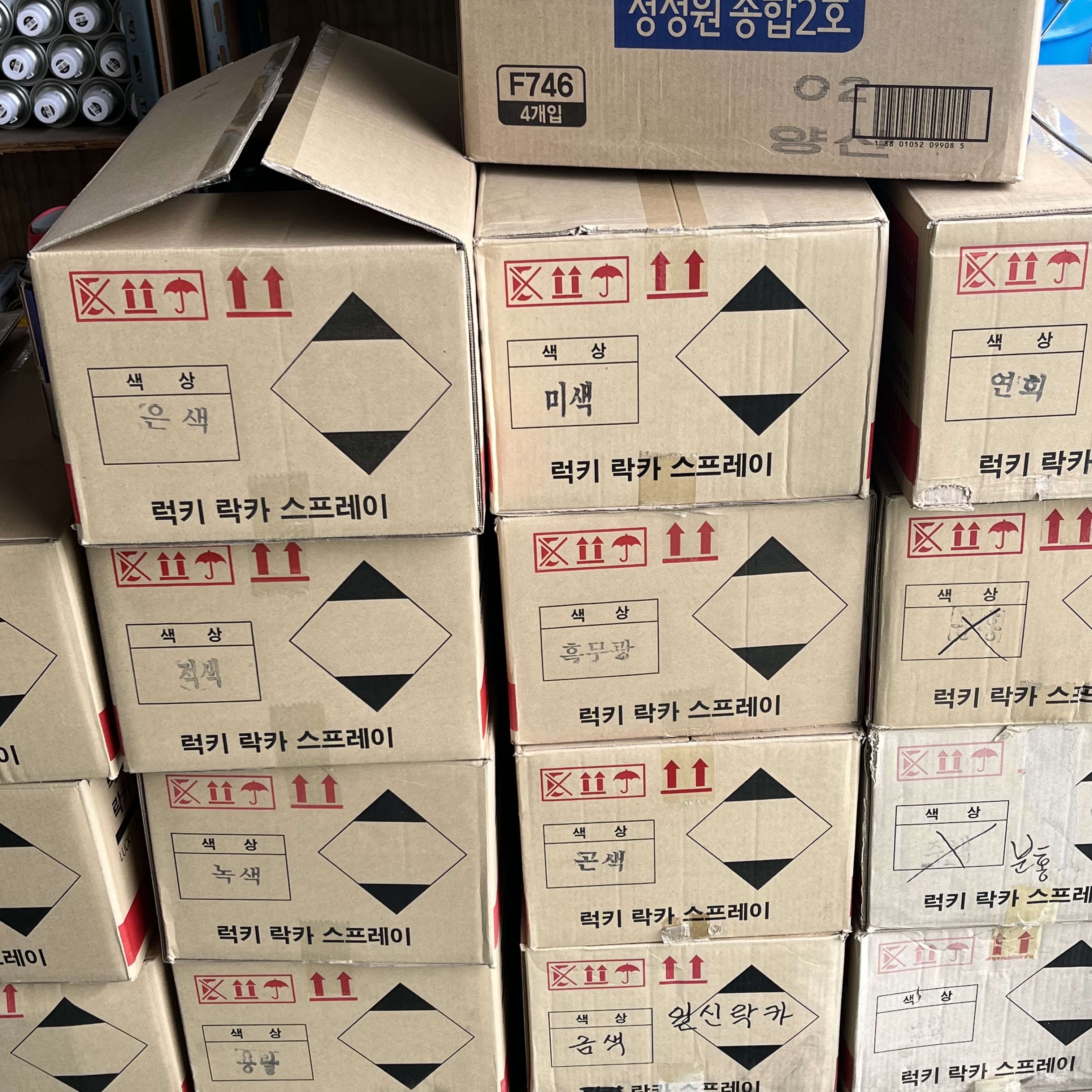성광종합상사