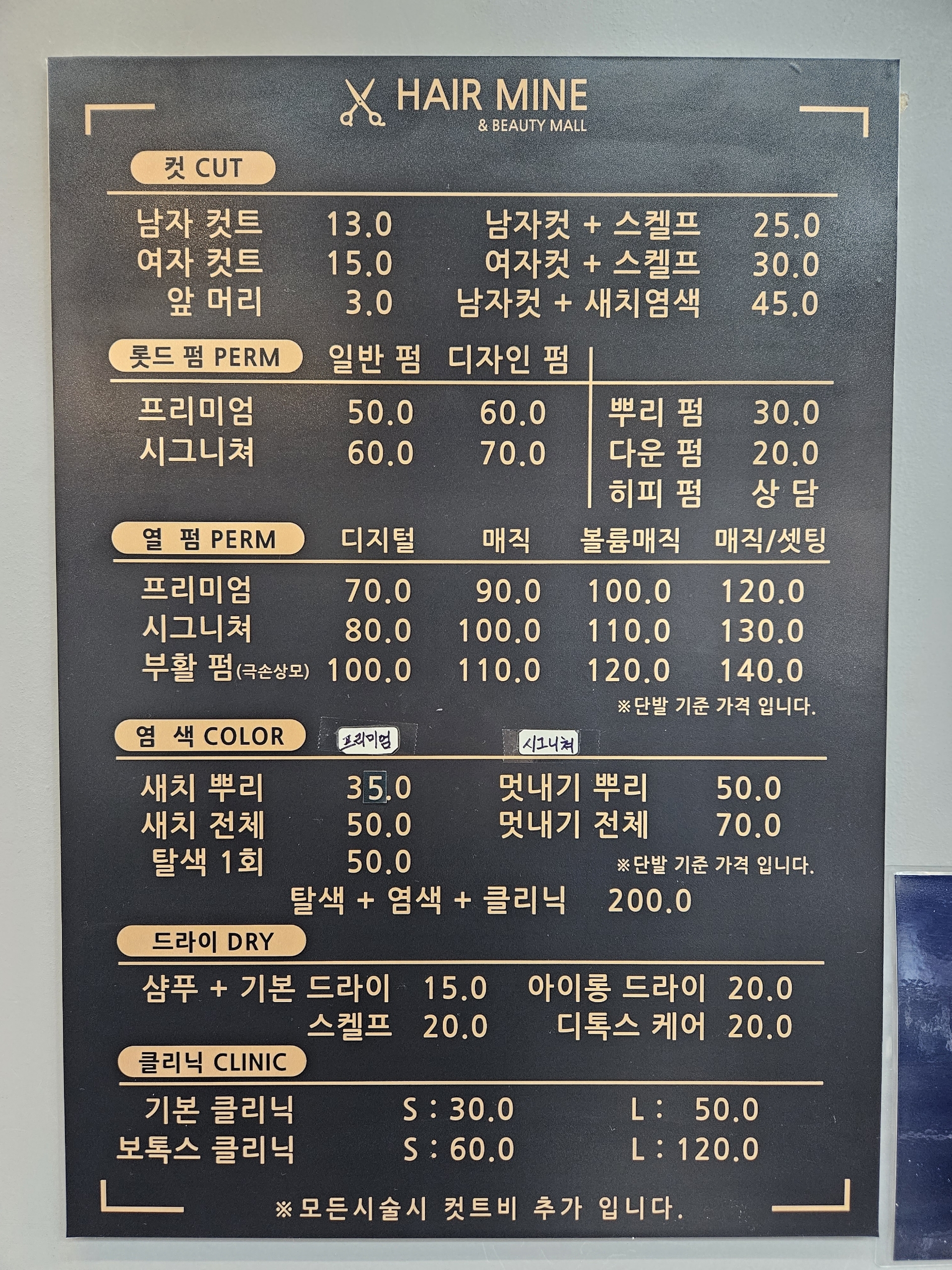 헤어마인엔뷰티몰