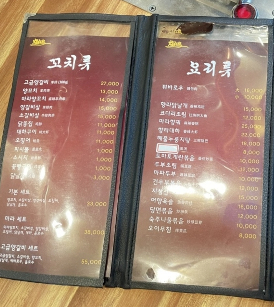 태화양꼬치