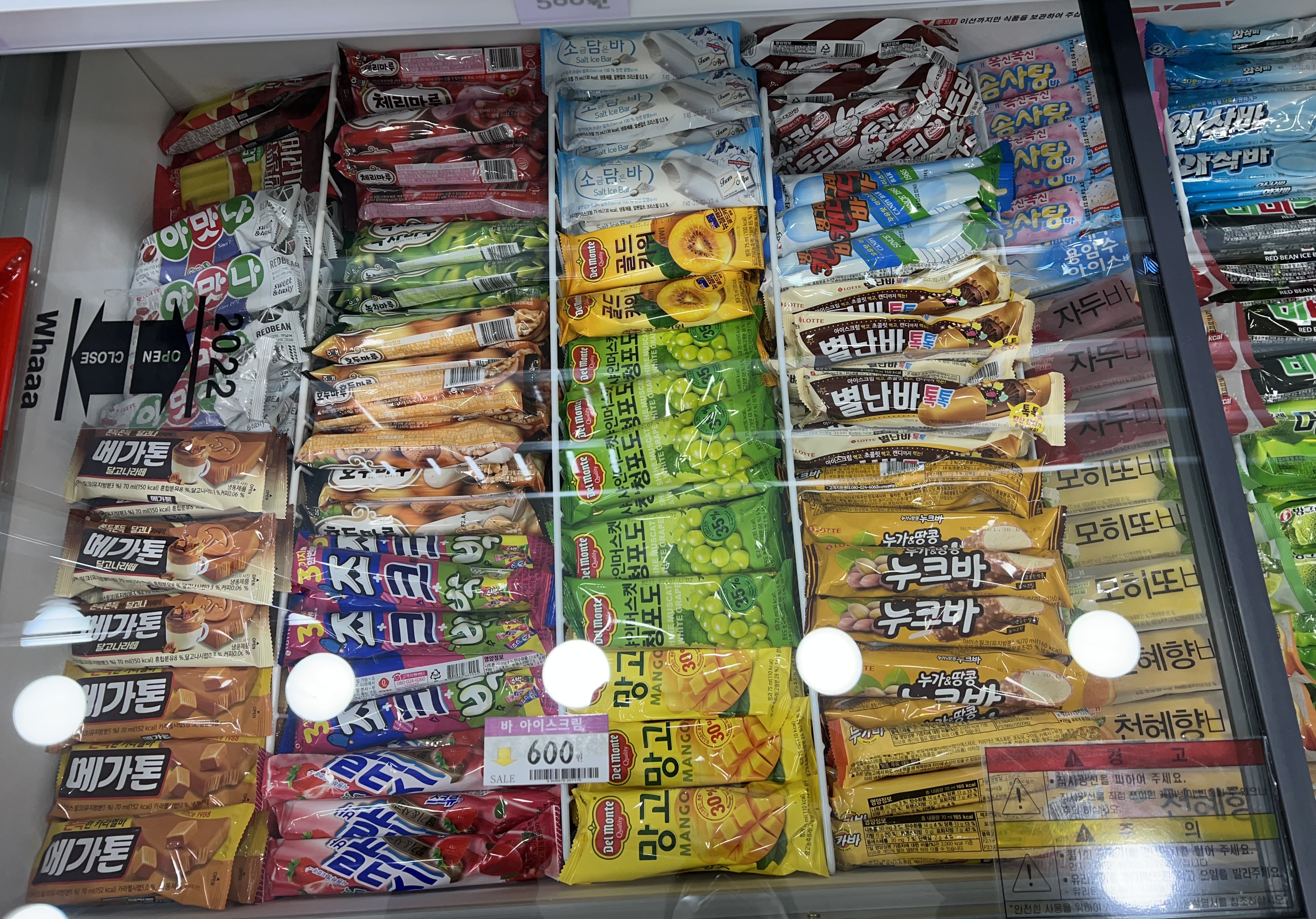 우리동네아이스크림할인점 신림별빛점