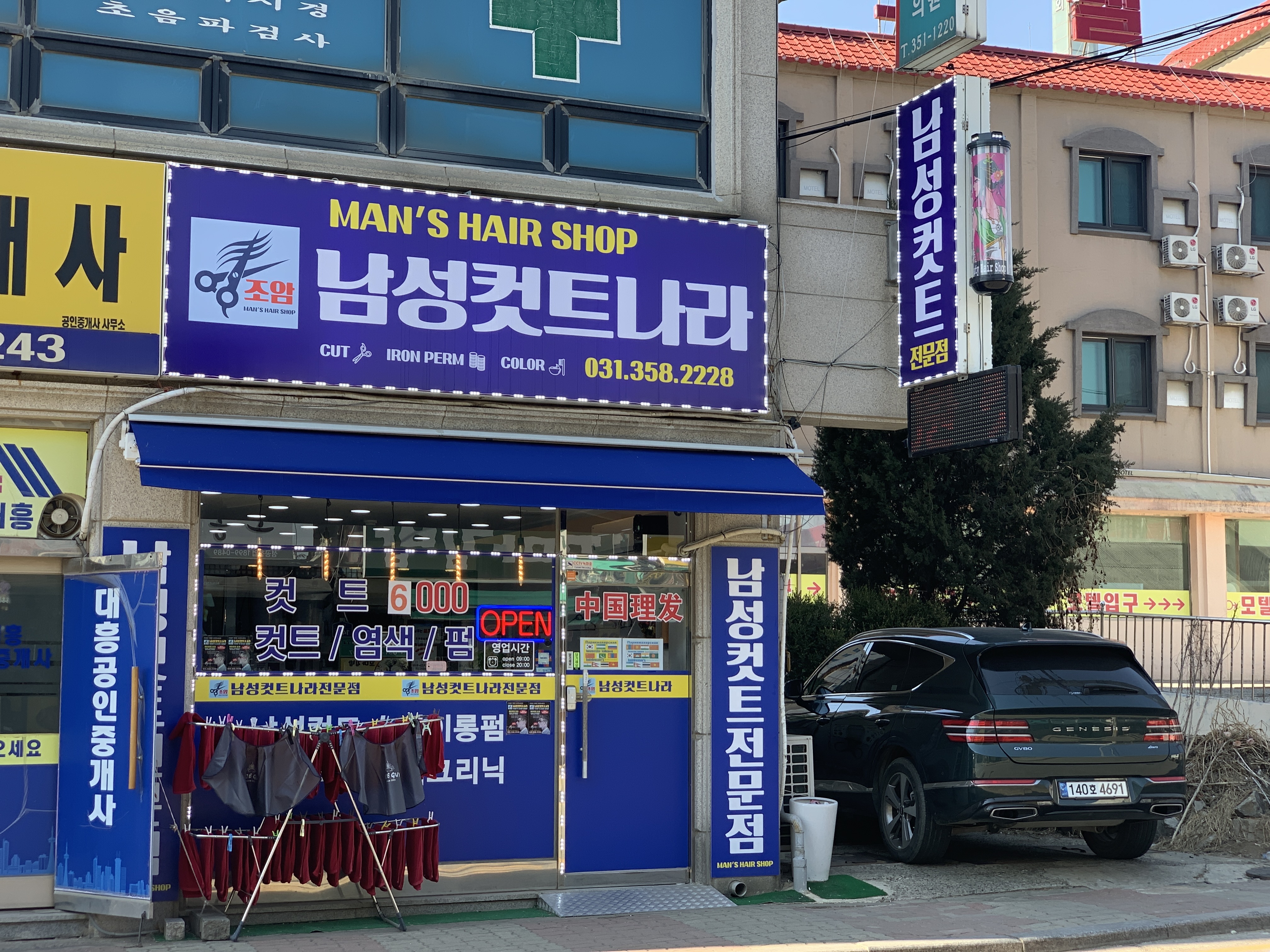 조암남성컷트나라전문점